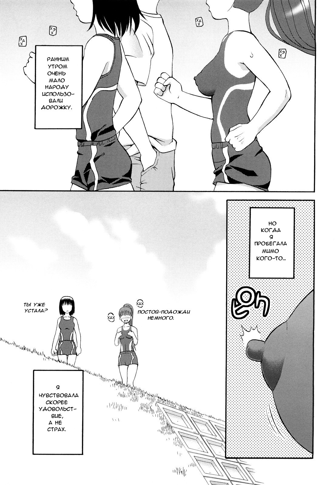 ペイントジョギング