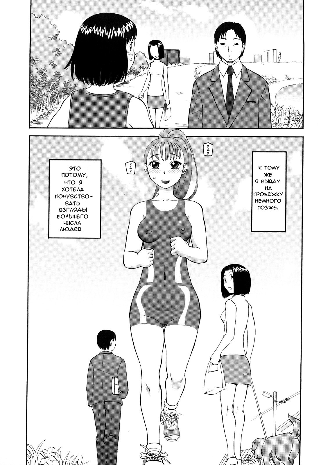 ペイントジョギング