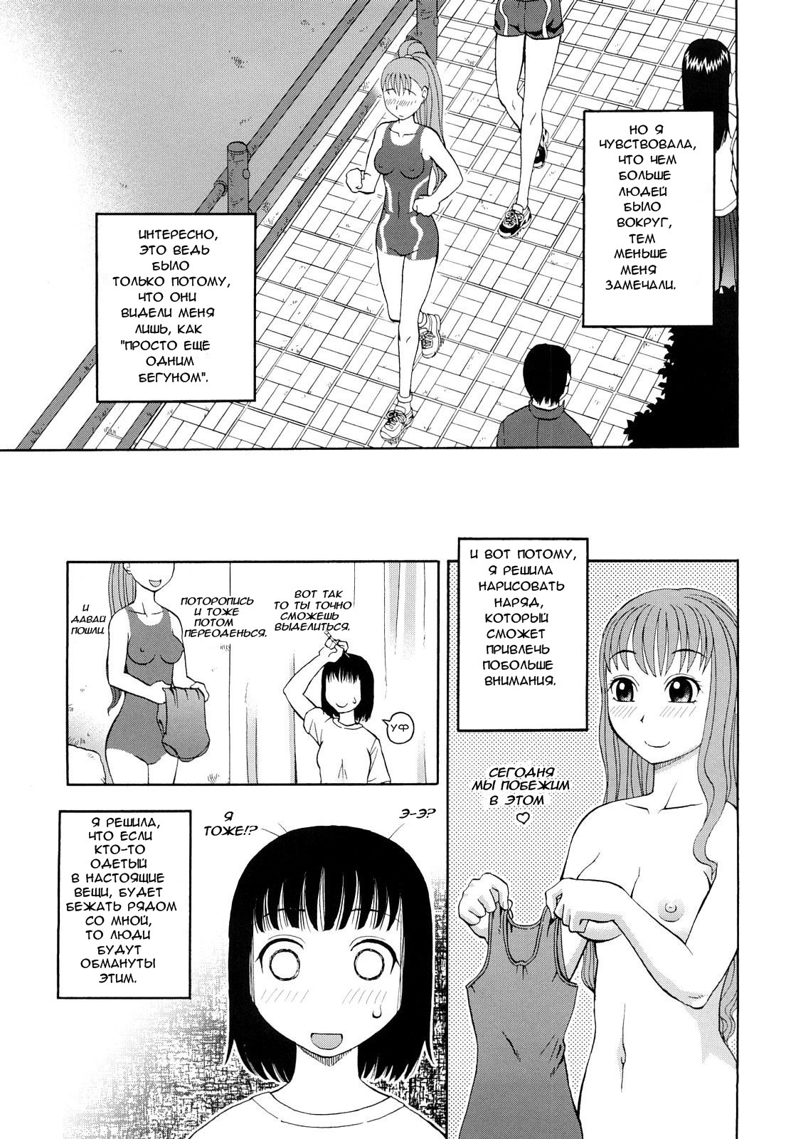 ペイントジョギング