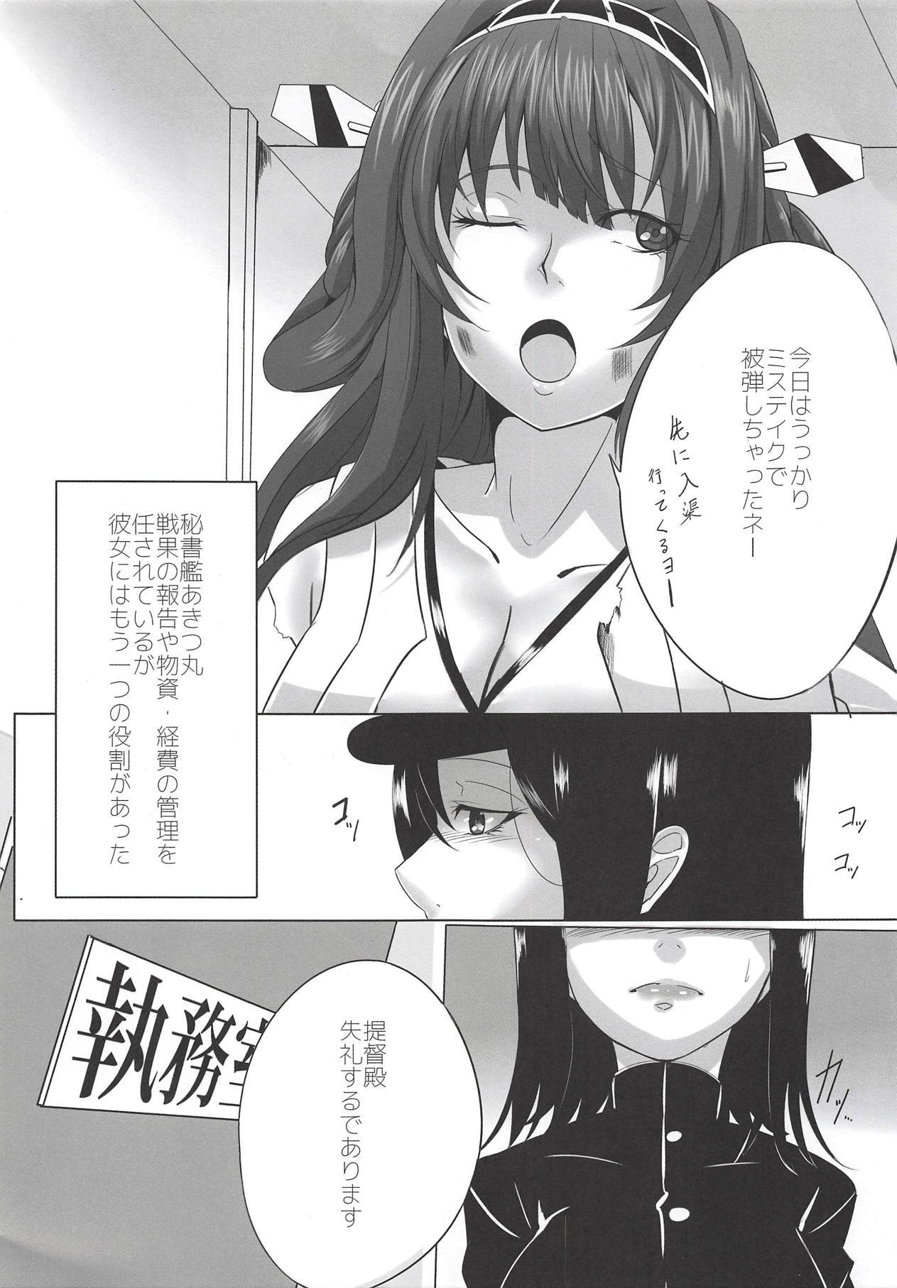 帝徳殿のいいなりであります