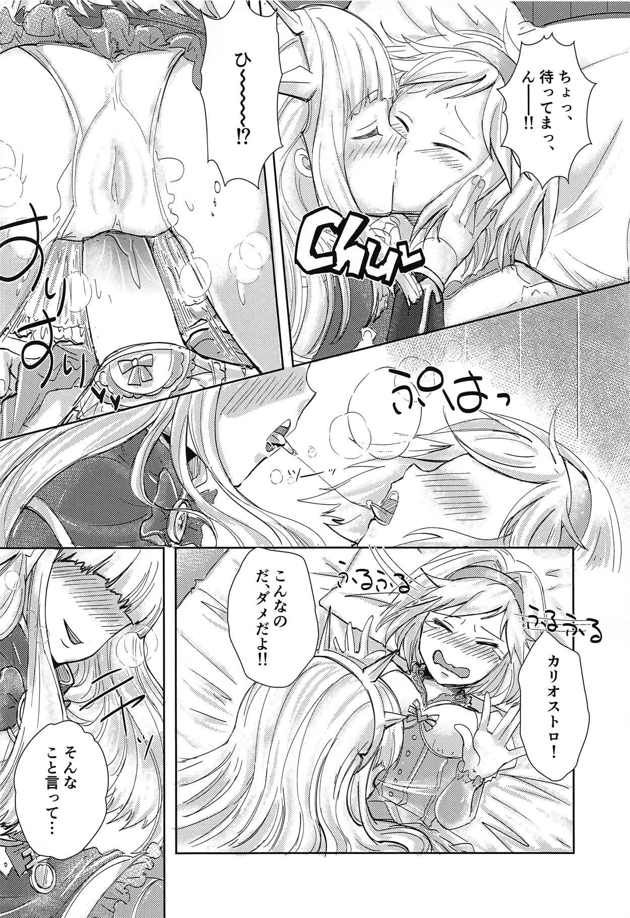 初エッチはふたエッチ