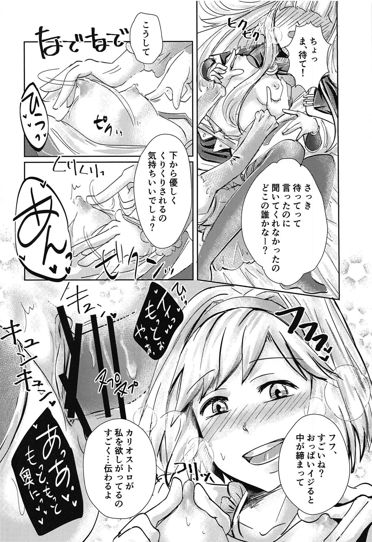 初エッチはふたエッチ