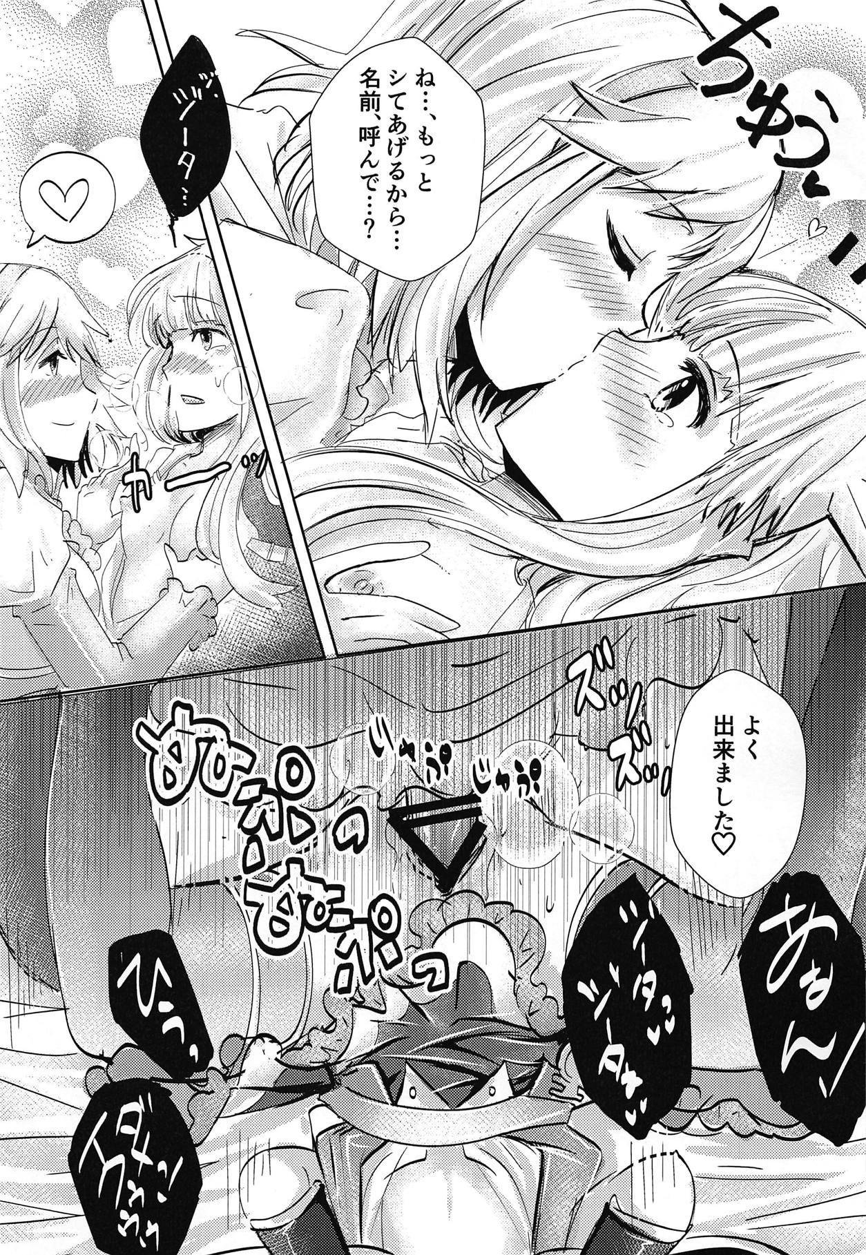 初エッチはふたエッチ