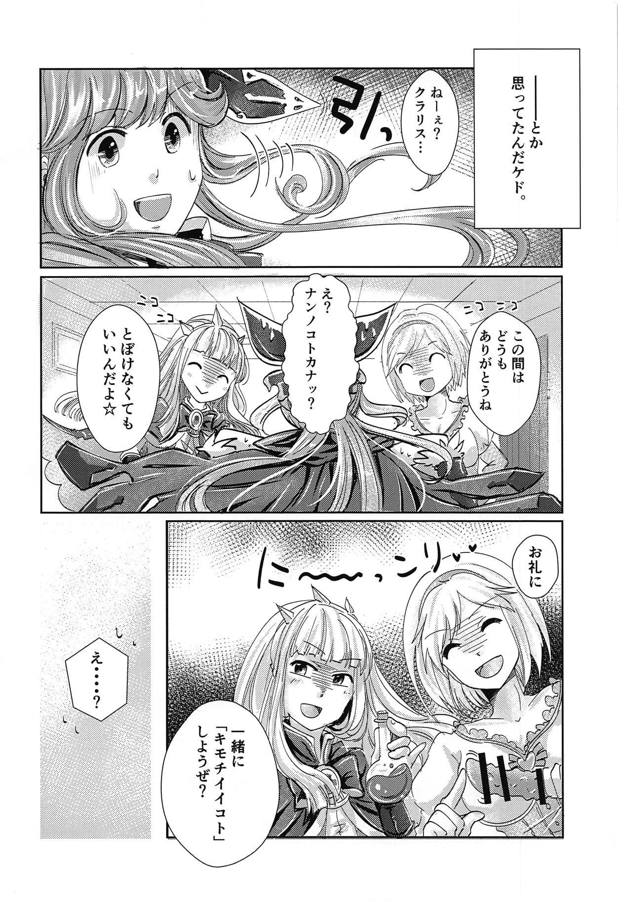 初エッチはふたエッチ