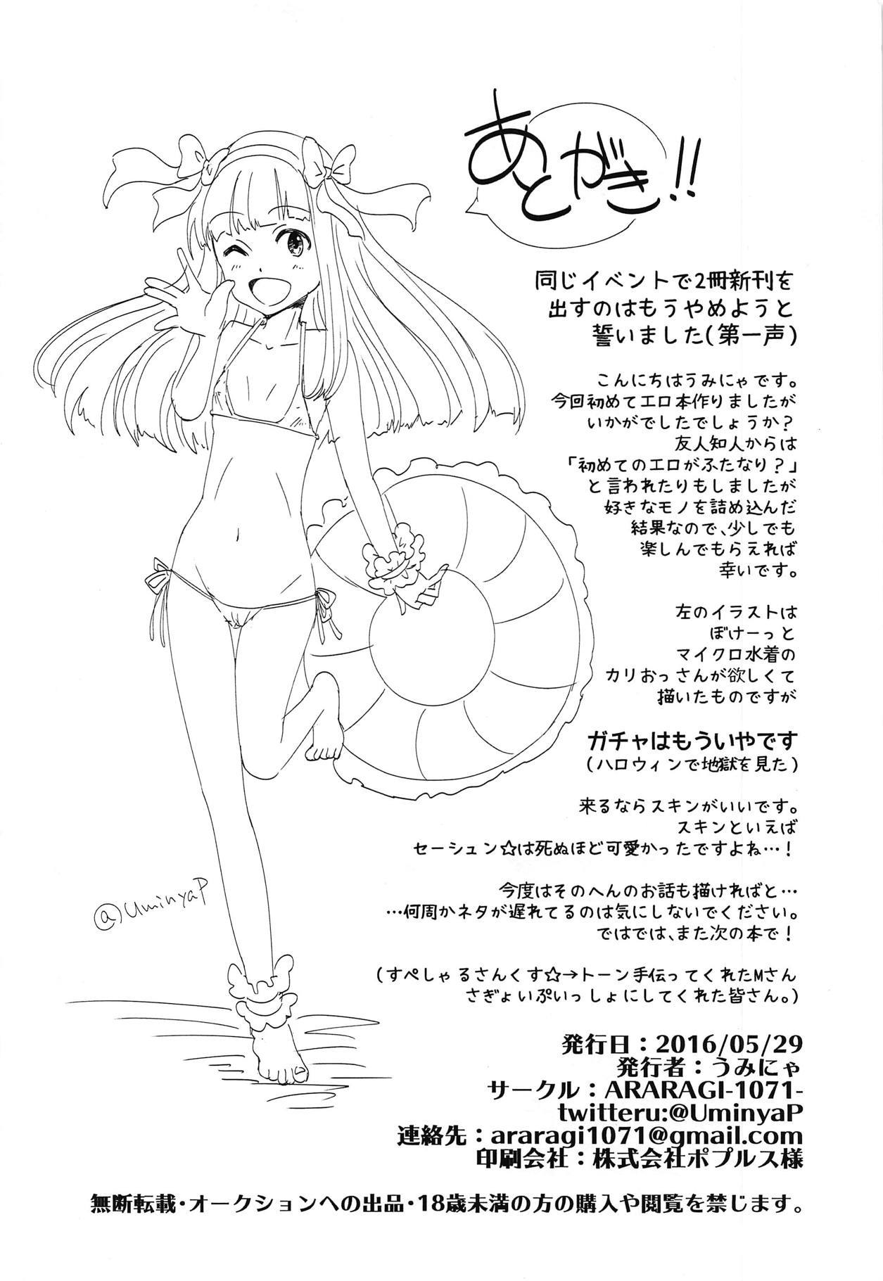 初エッチはふたエッチ