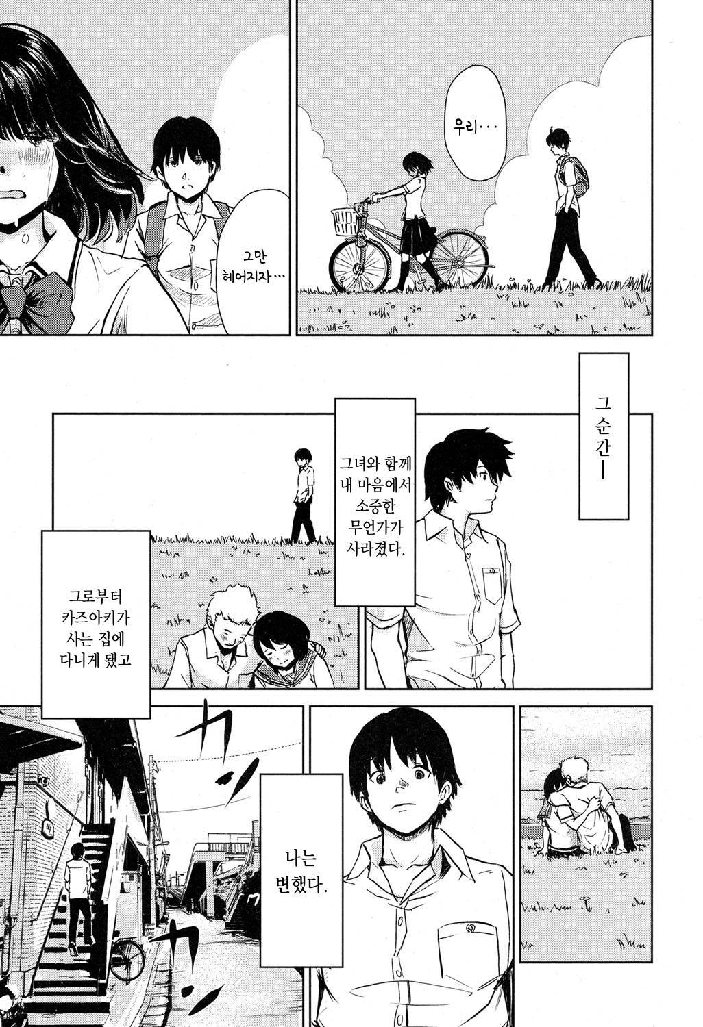 モトカノシェアリング