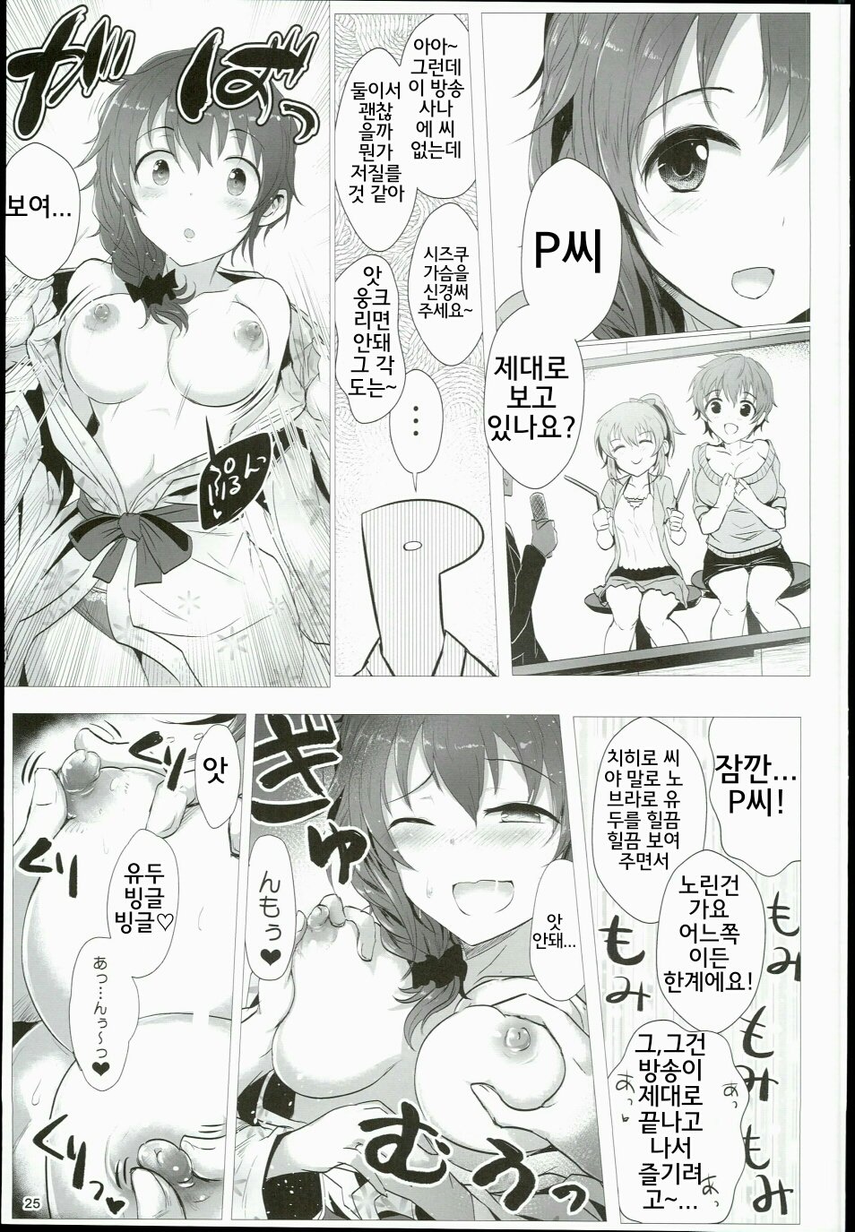 ちひろと一生にさえどり温泉かきんしそう