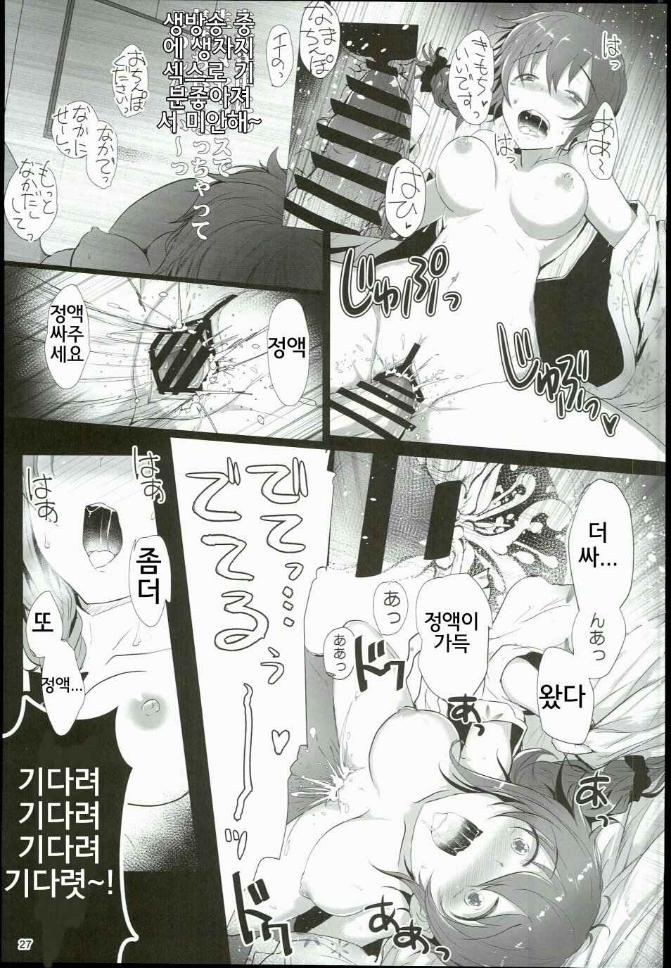 ちひろと一生にさえどり温泉かきんしそう