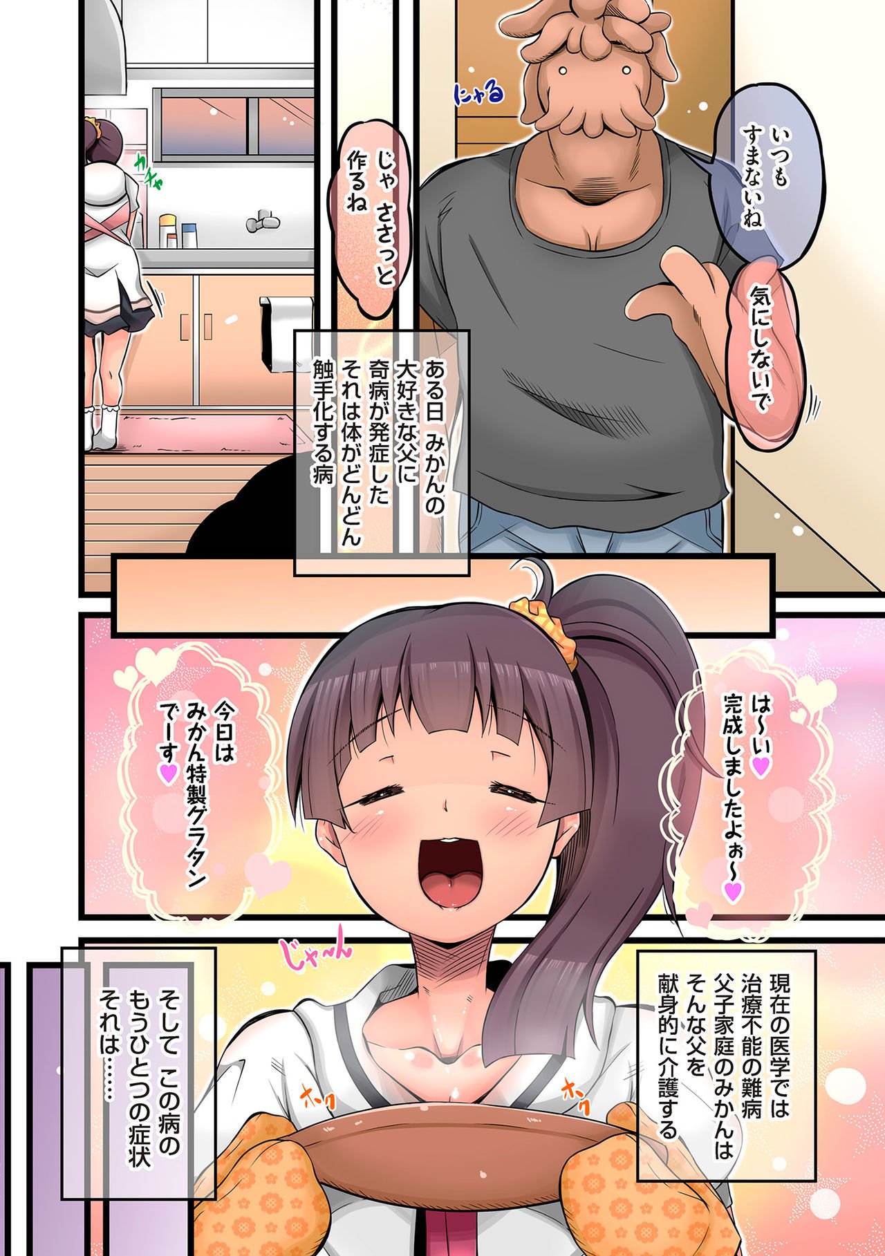 食州えじき