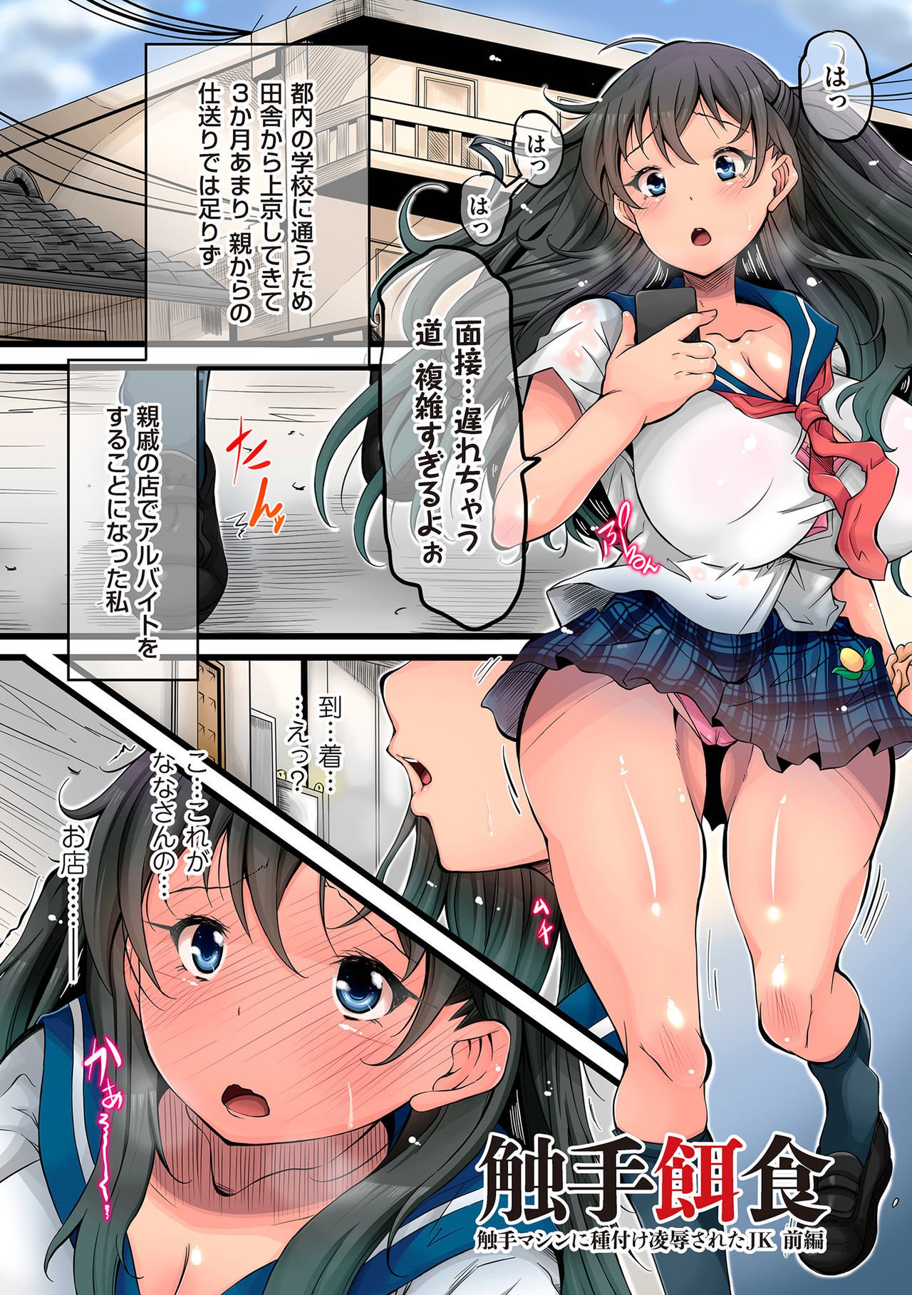 食州えじき