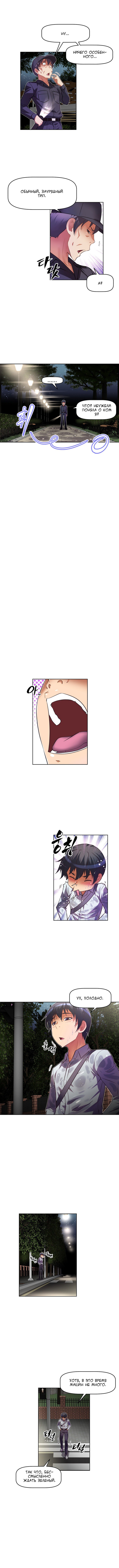 乱闘ゴーch.0-29