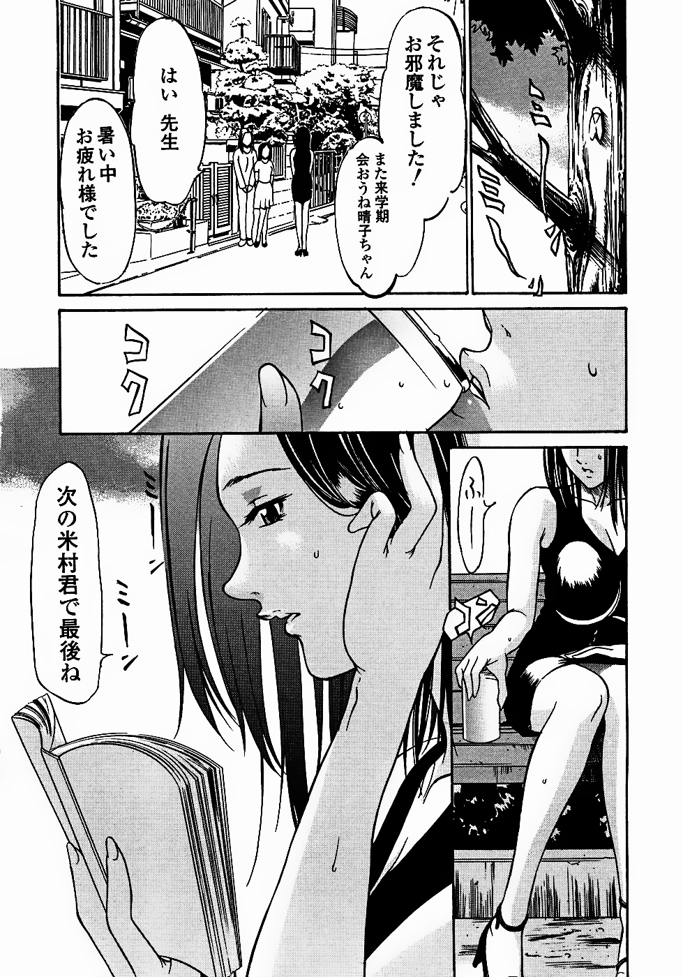 大橋先生の検閲