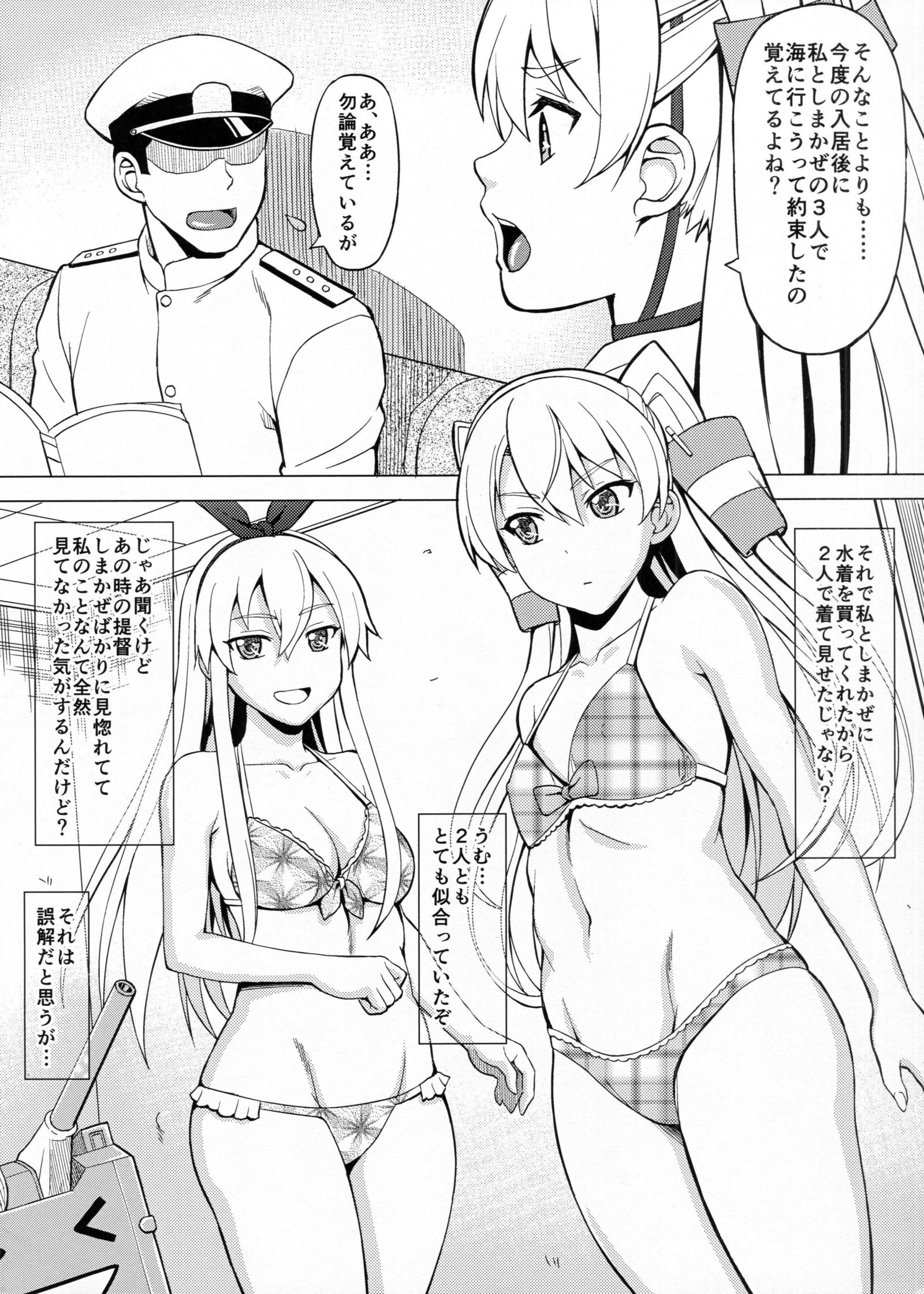 帝徳はわたしでみてればいの！