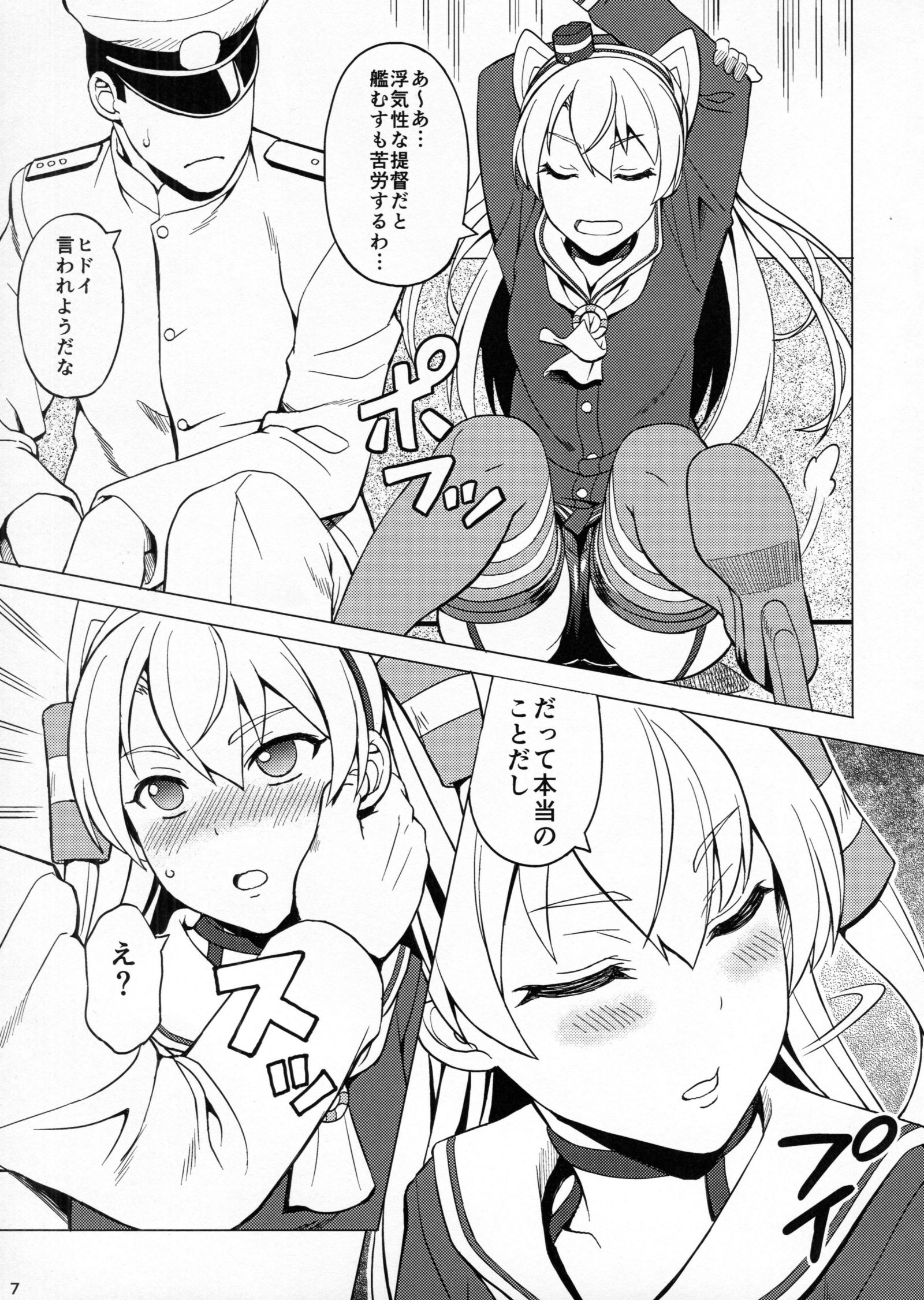 帝徳はわたしでみてればいの！
