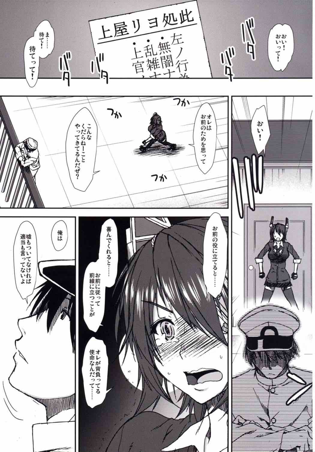 大津とめ天龍ちゃん