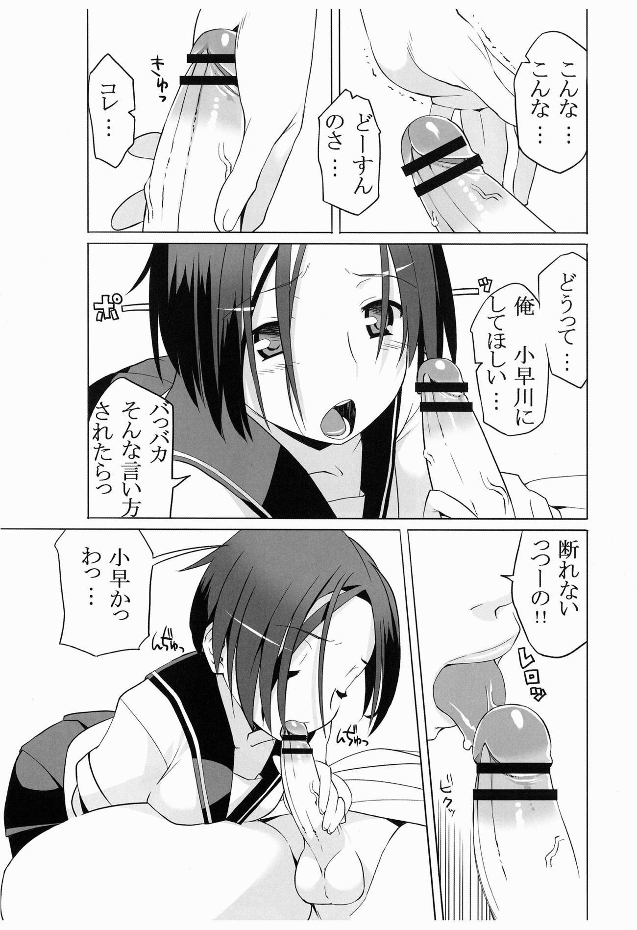 凛子とエロス