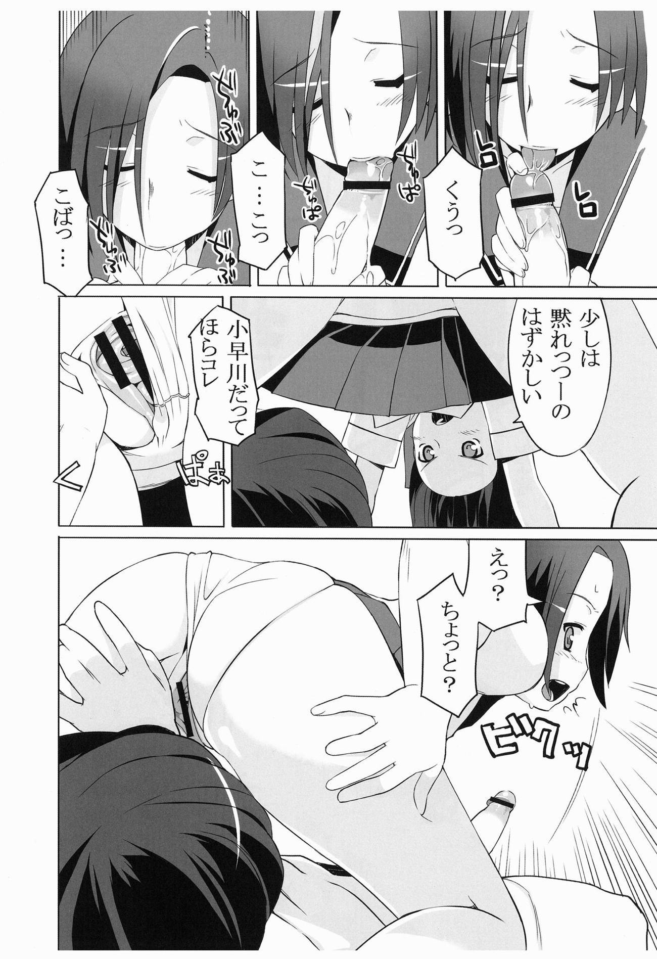 凛子とエロス