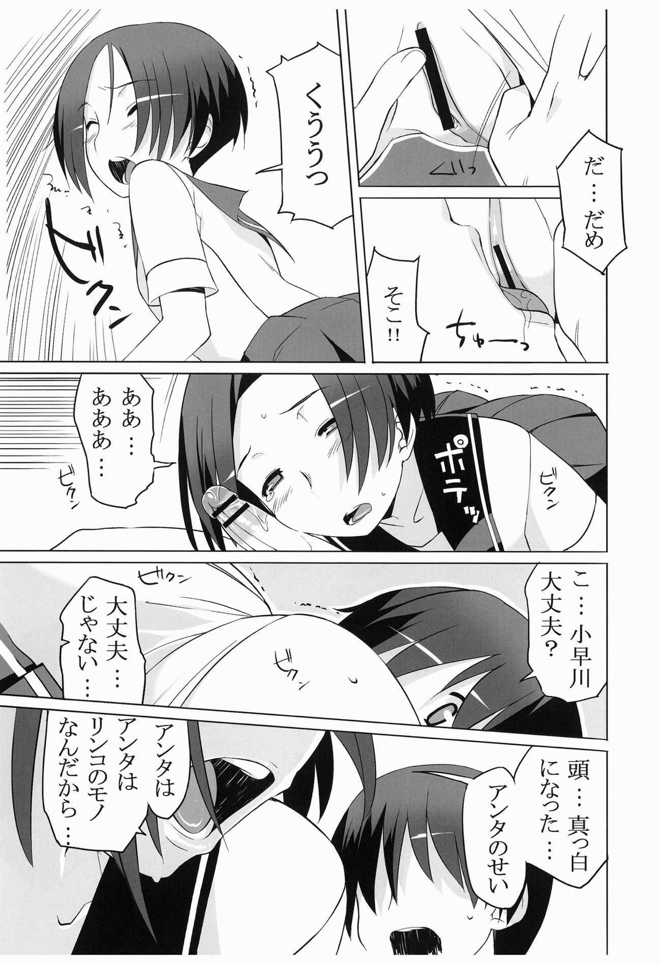凛子とエロス