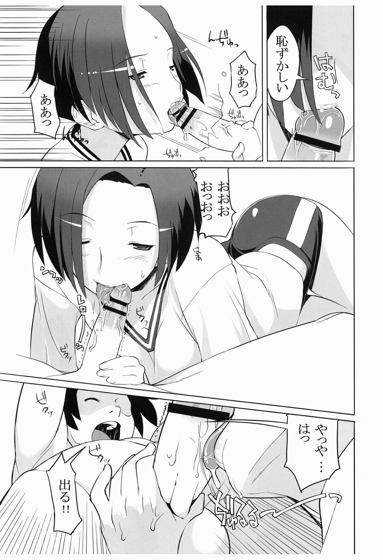凛子とエロス