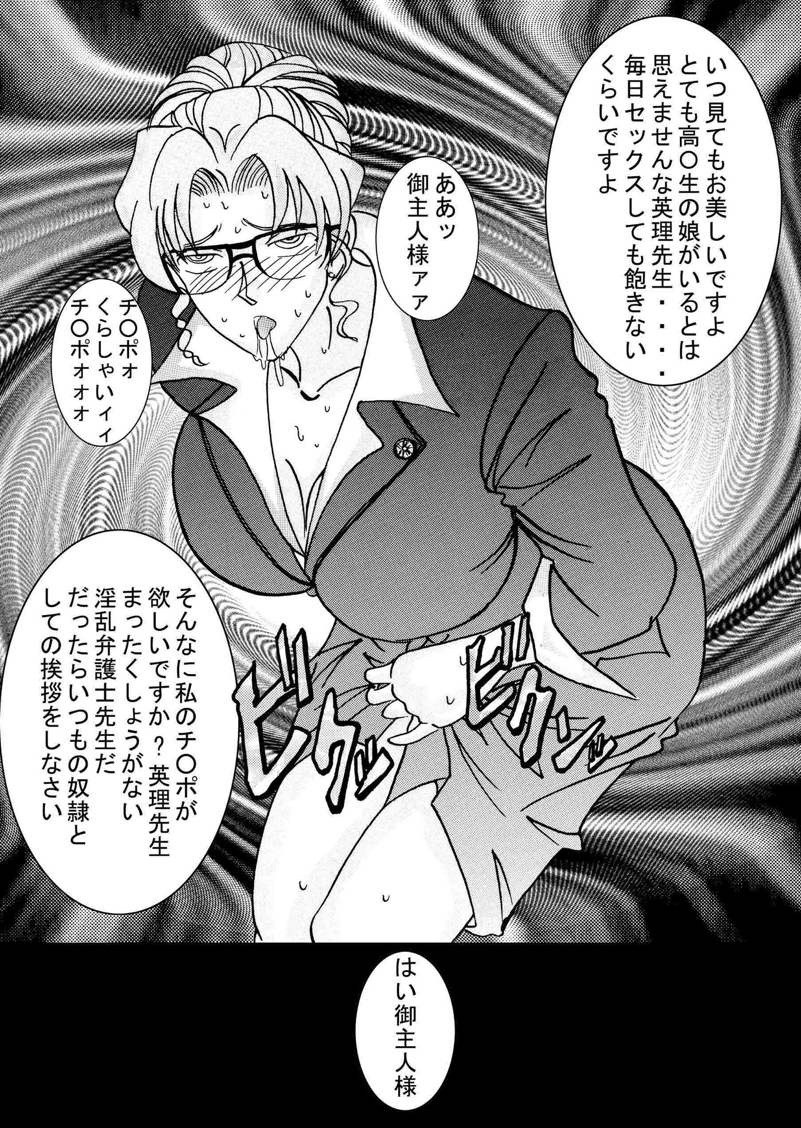 サイミンSEXドレイ-メスとんてしょく-