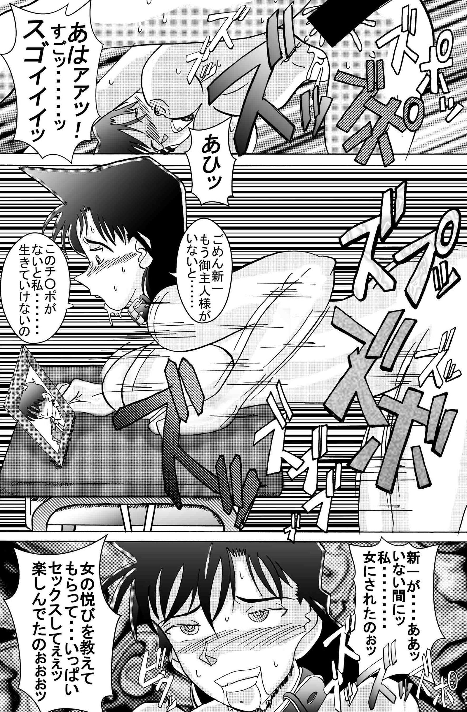 サイミンSEXドレイ-メスとんてしょく-