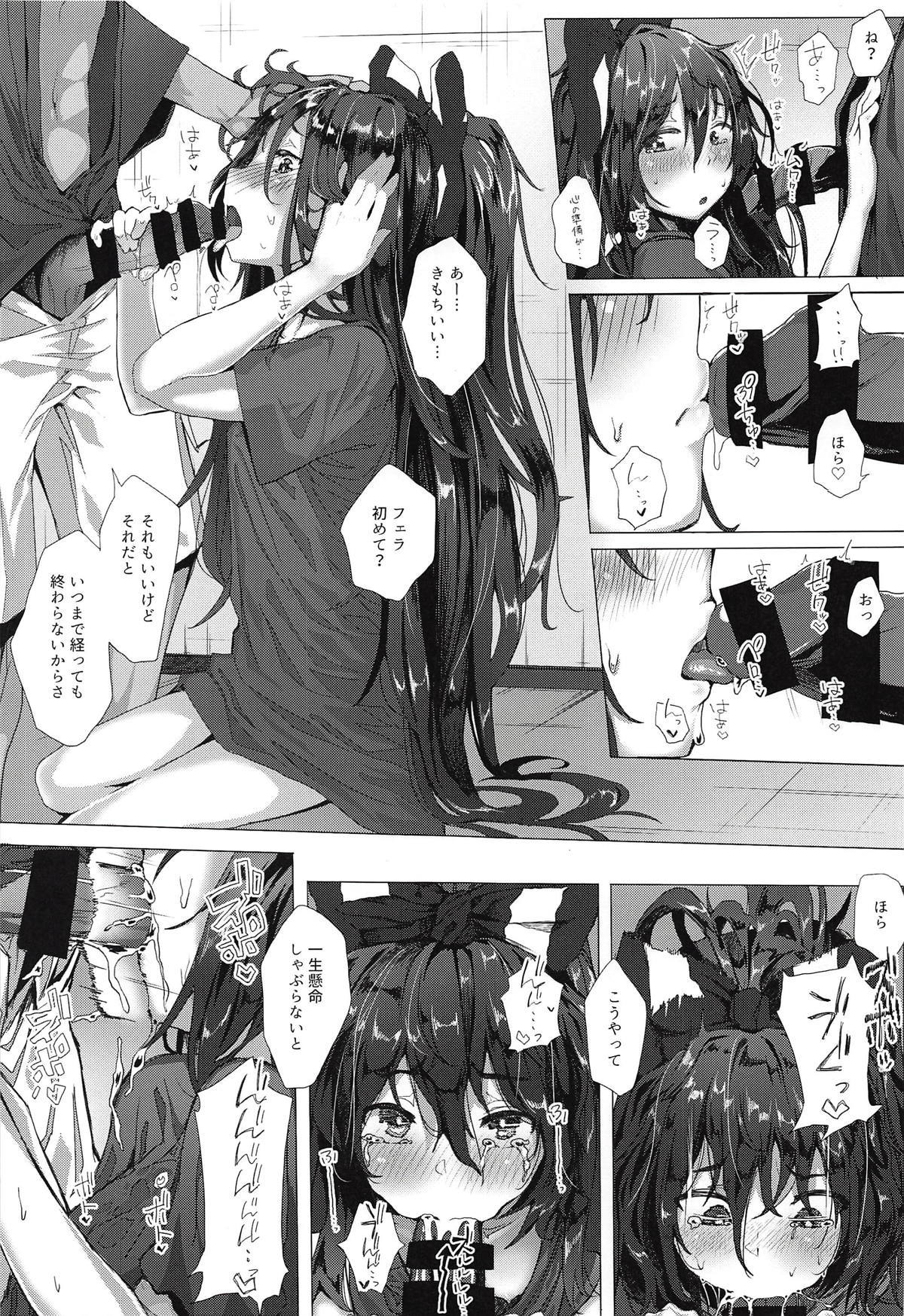 金玉くろをからっぱにする帝道ののりょく
