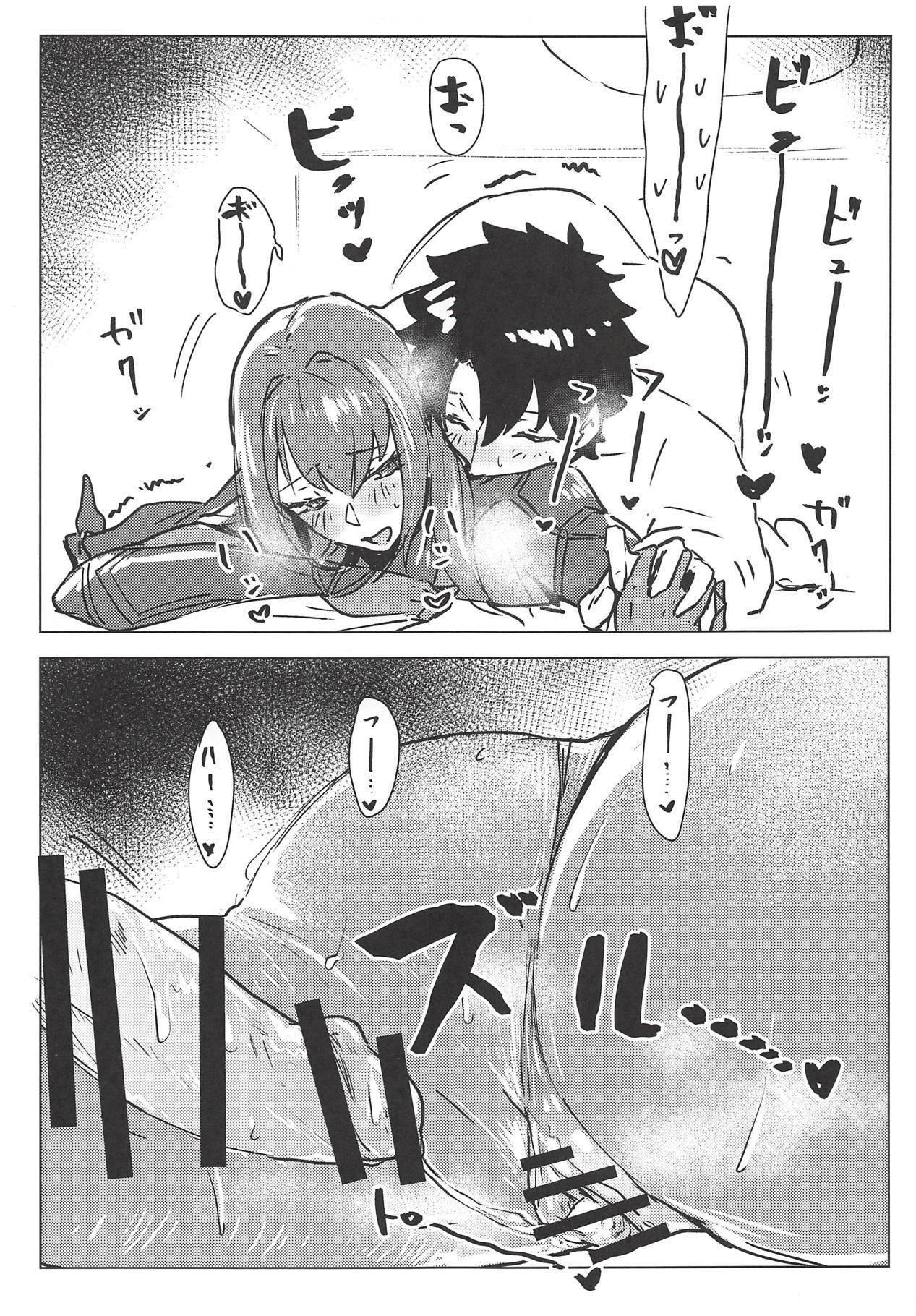 夜は短し愛せよマスター