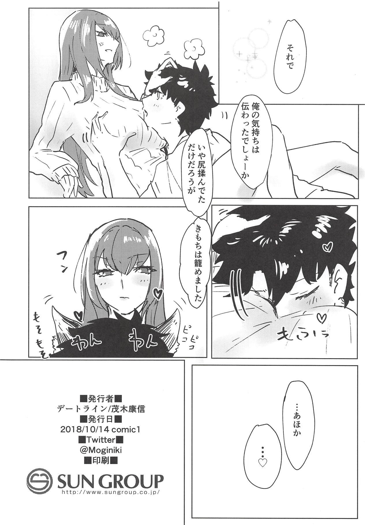 夜は短し愛せよマスター