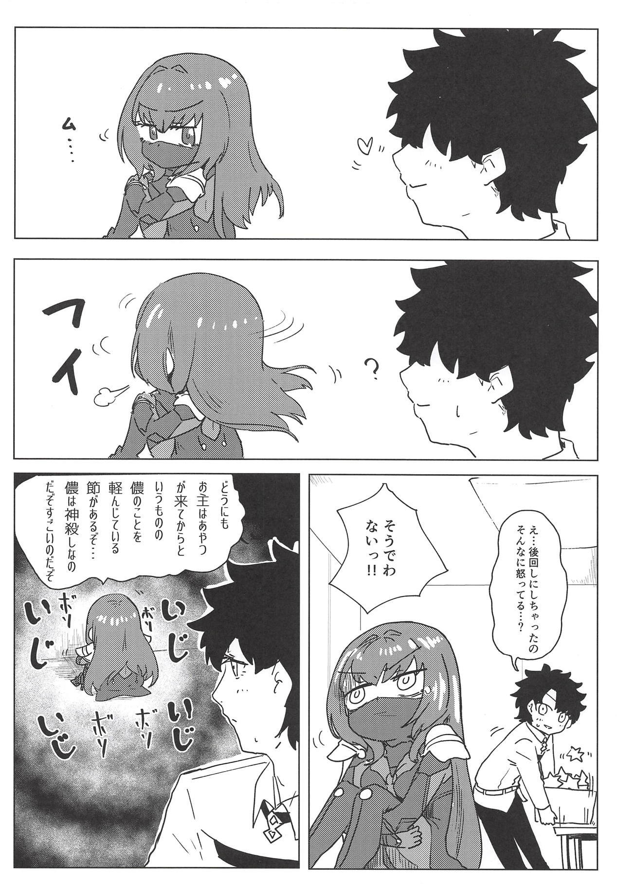 夜は短し愛せよマスター