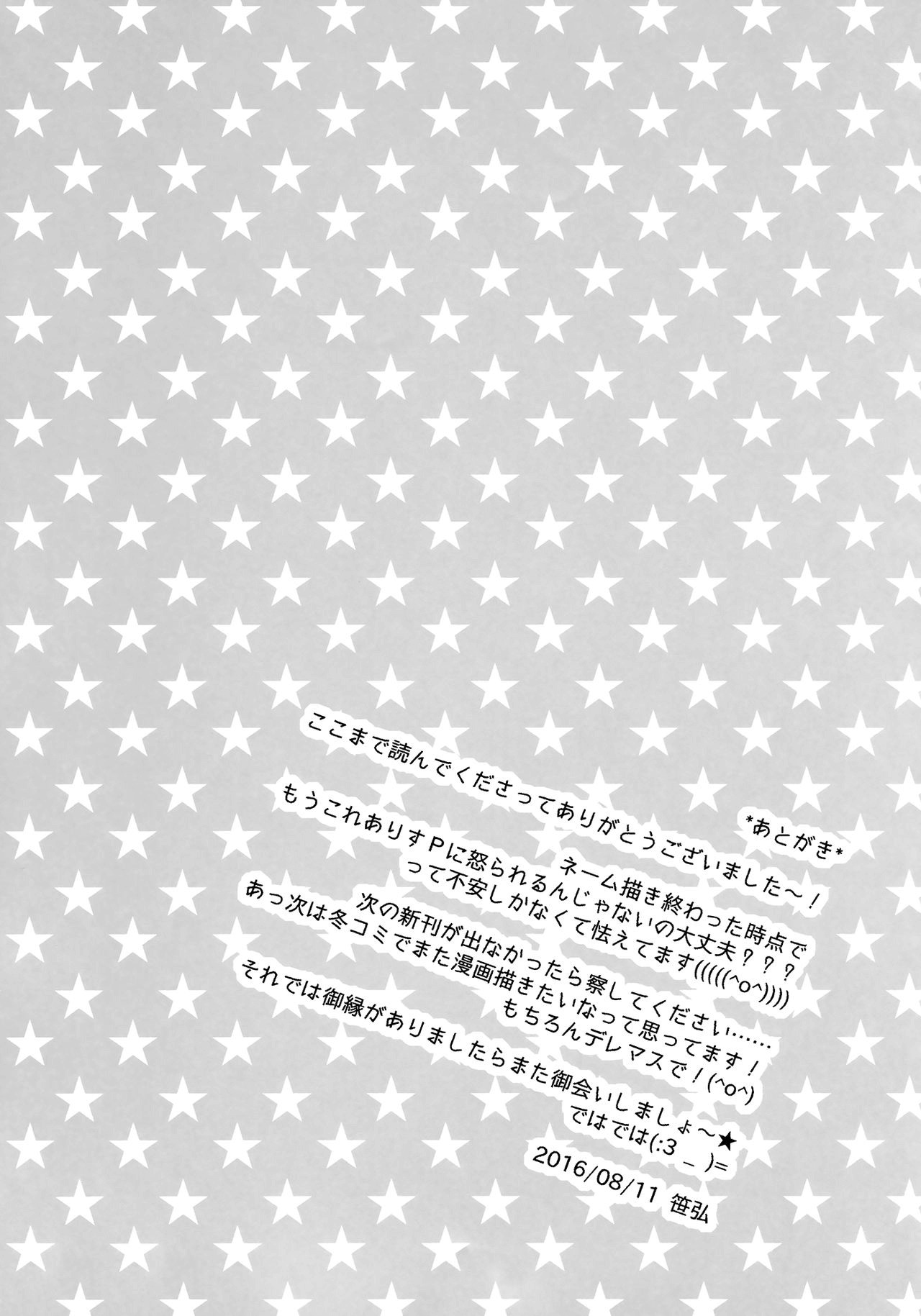 デレスククール