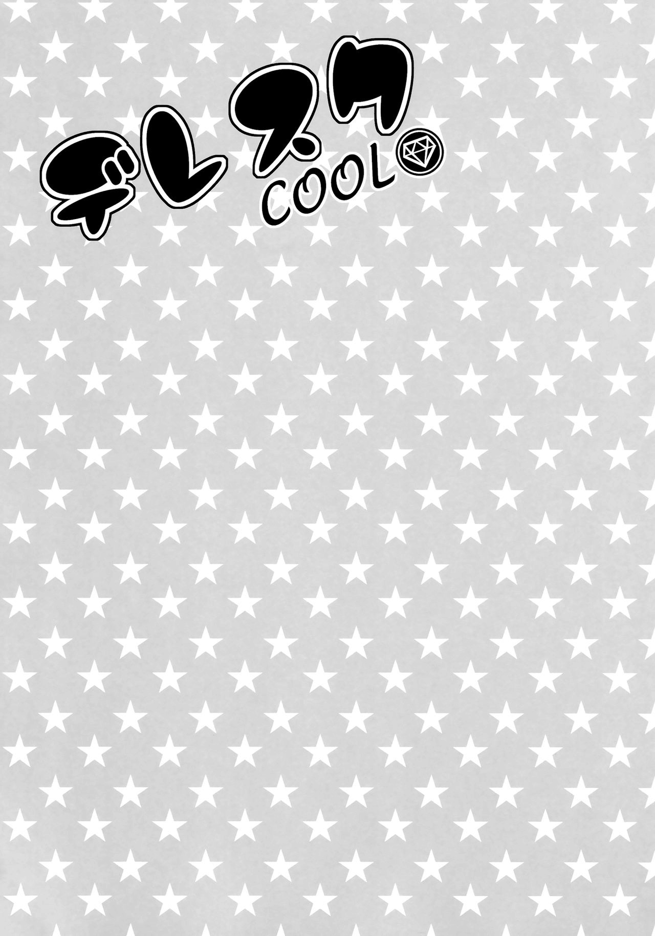 デレスククール