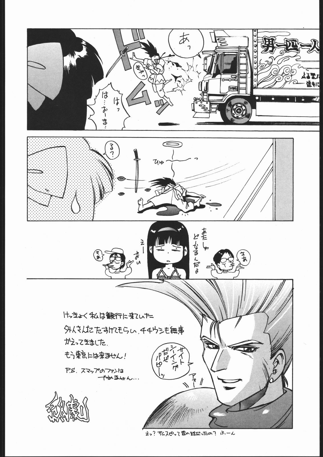 刀剣乱舞