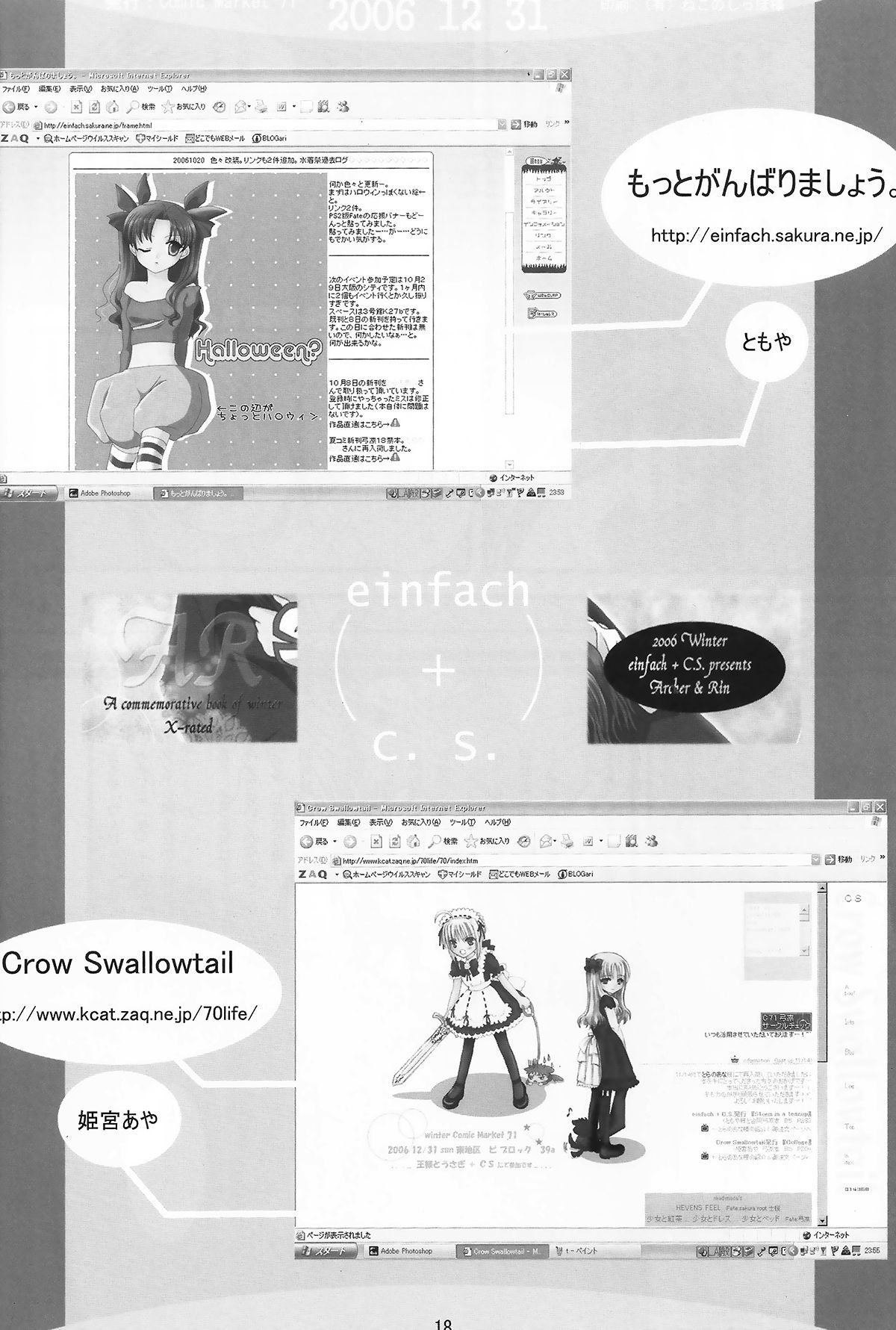 AR冬の記念本