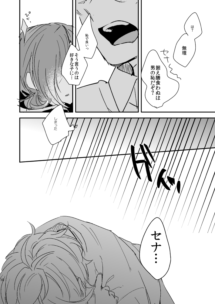 汚れないでね、ラブ