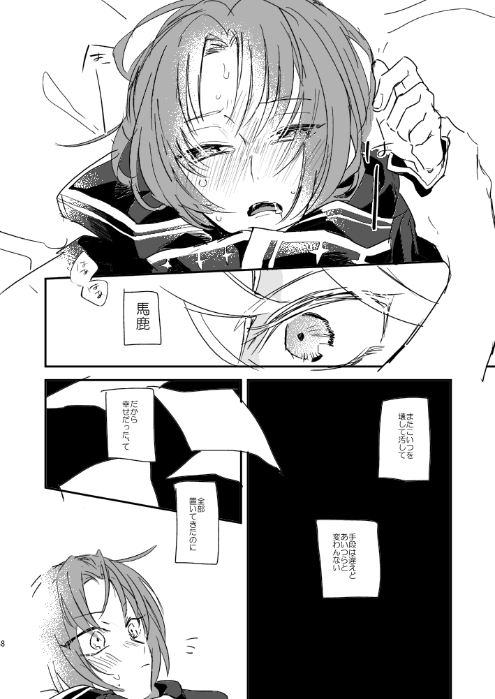汚れないでね、ラブ