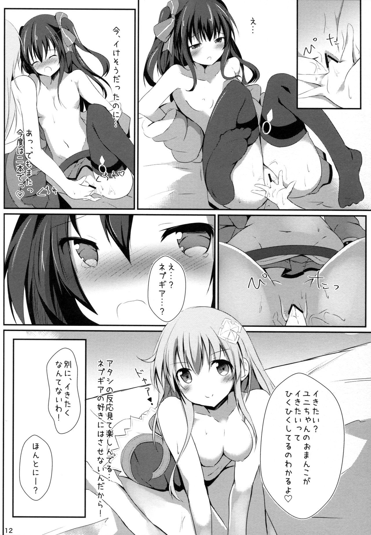 ギアユニオフライン