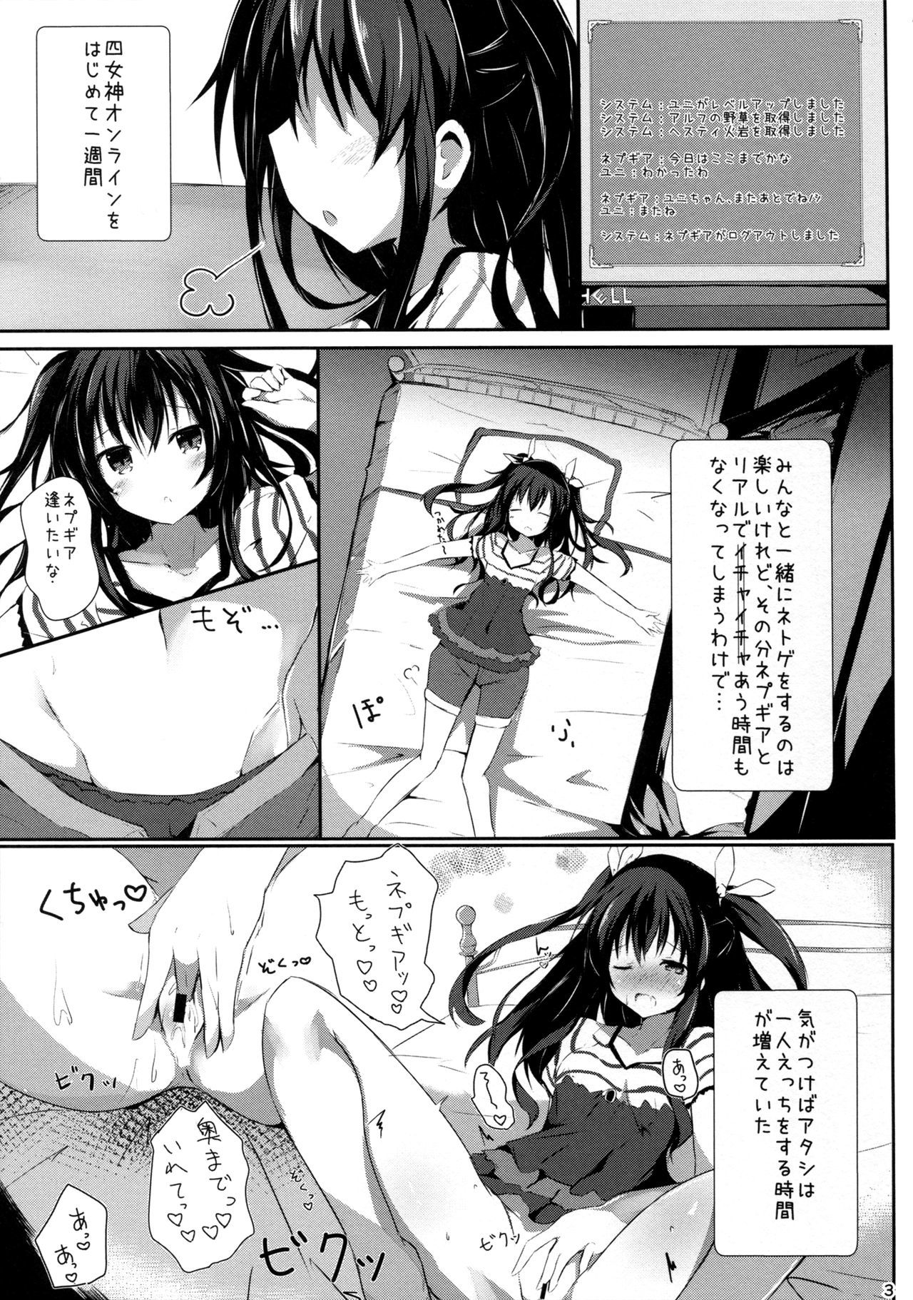 ギアユニオフライン