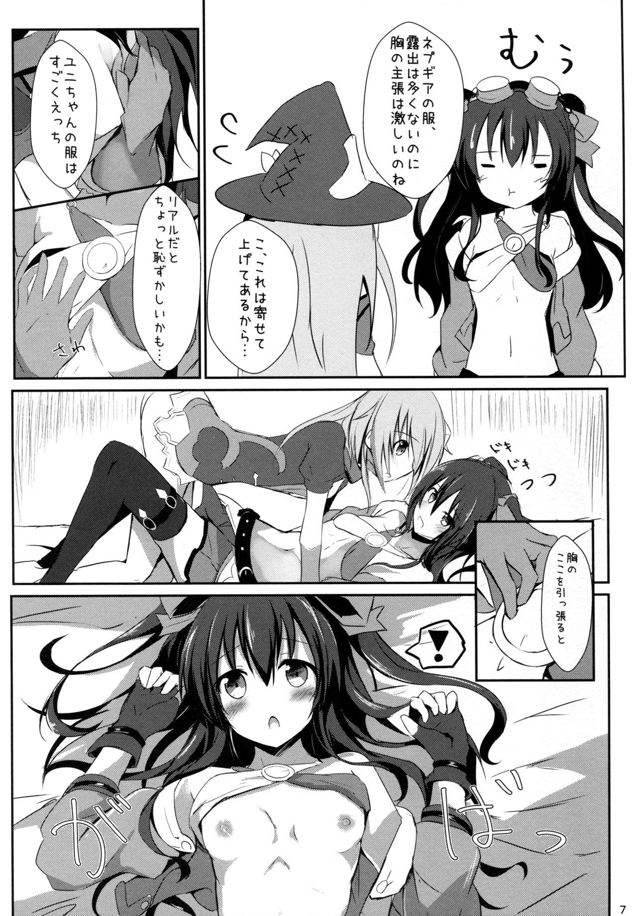 ギアユニオフライン