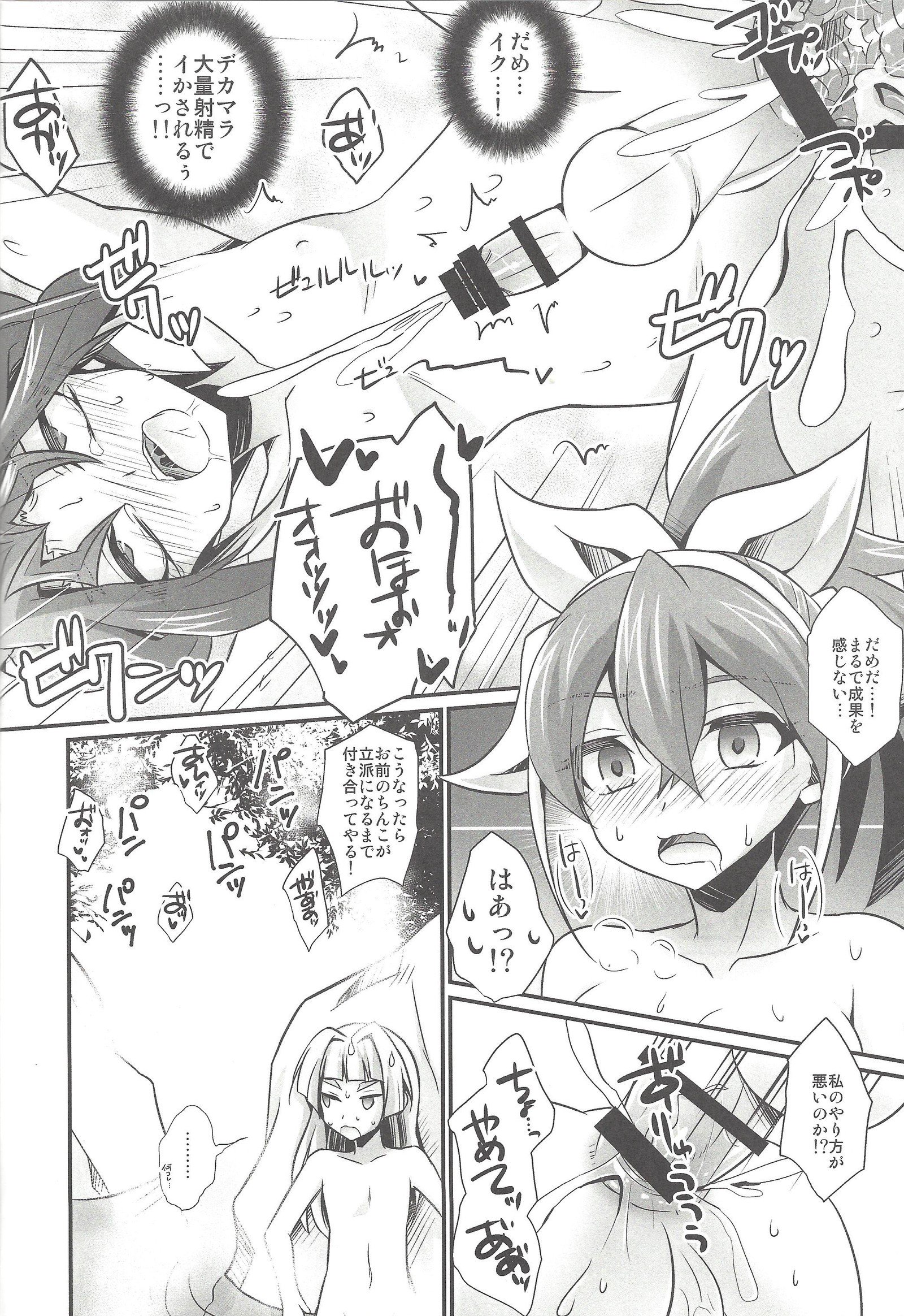 笑顔のACME！