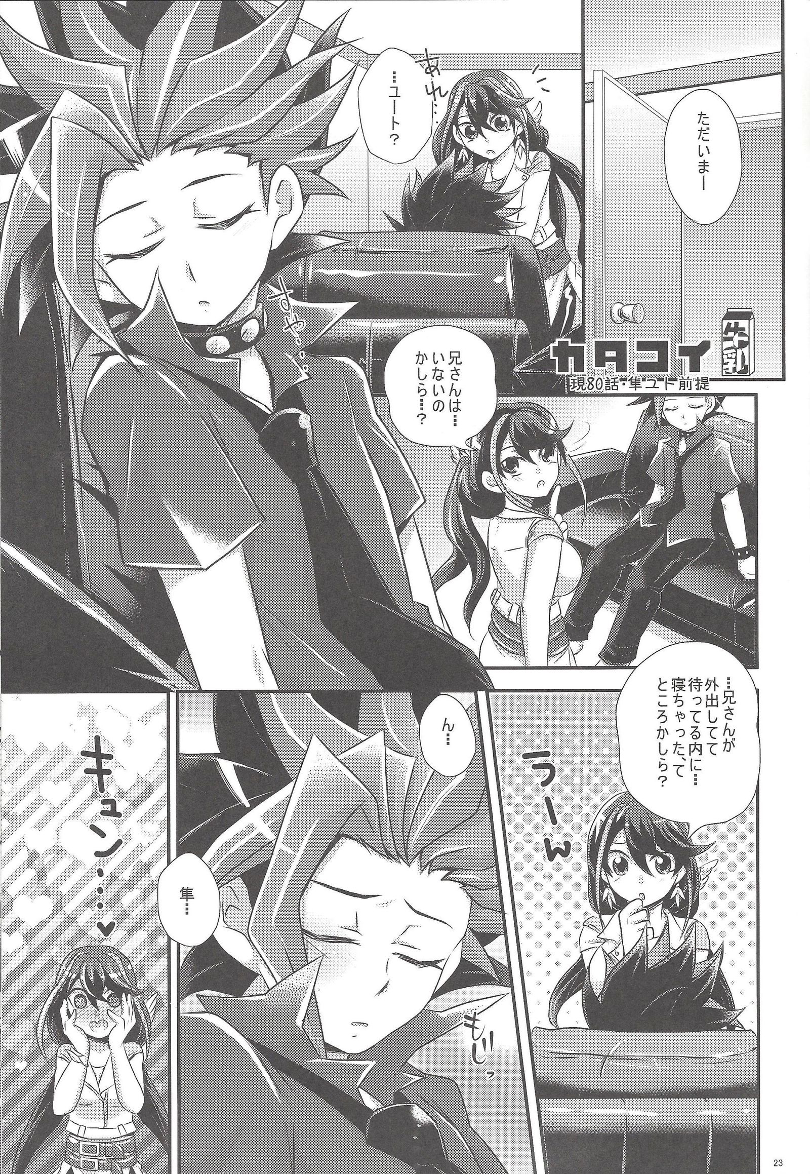 笑顔のACME！