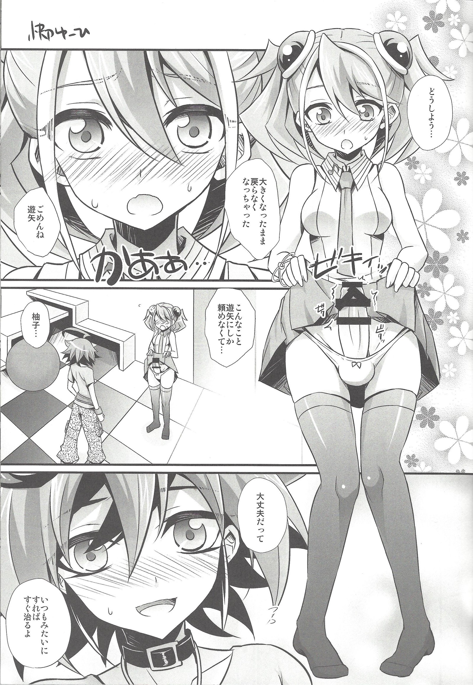 笑顔のACME！