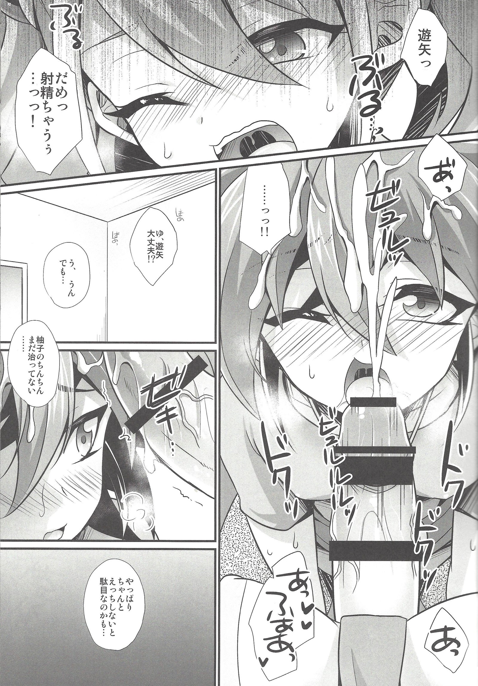 笑顔のACME！