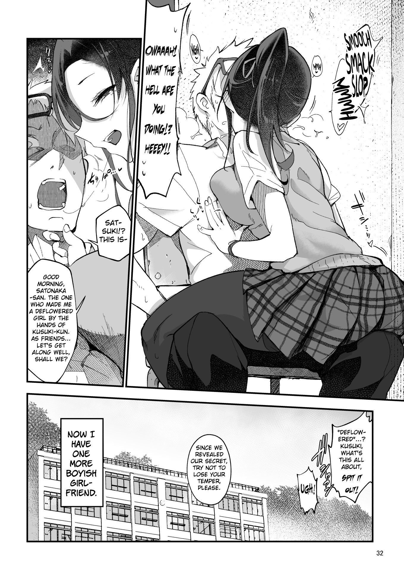 メスダチEX