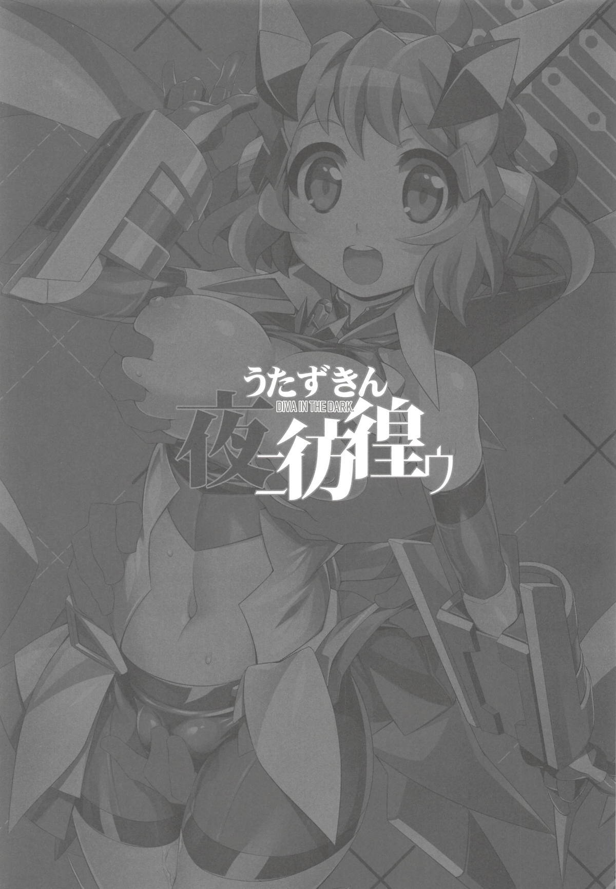 うたずきん夜にほううううう