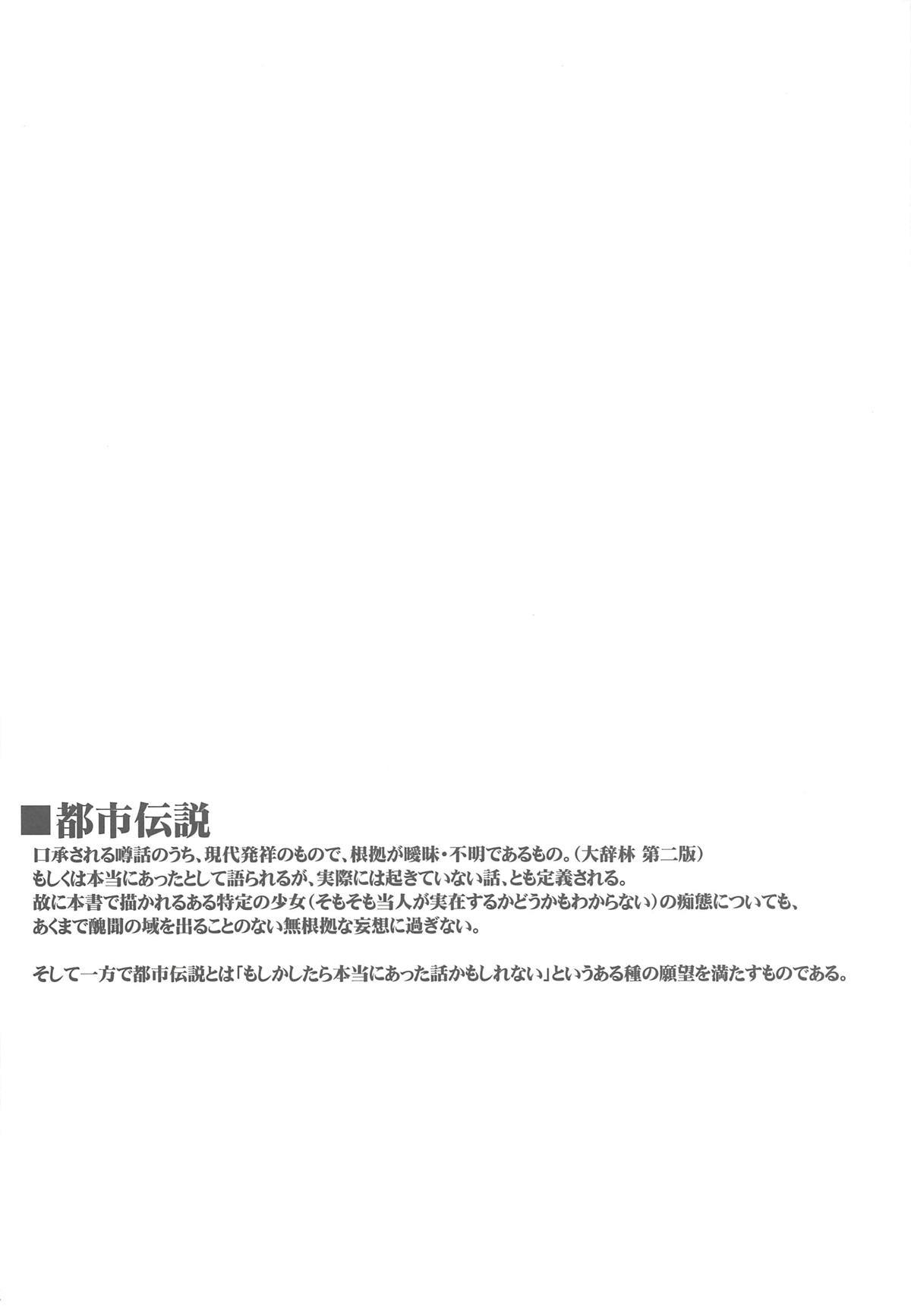 うたずきん夜にほううううう