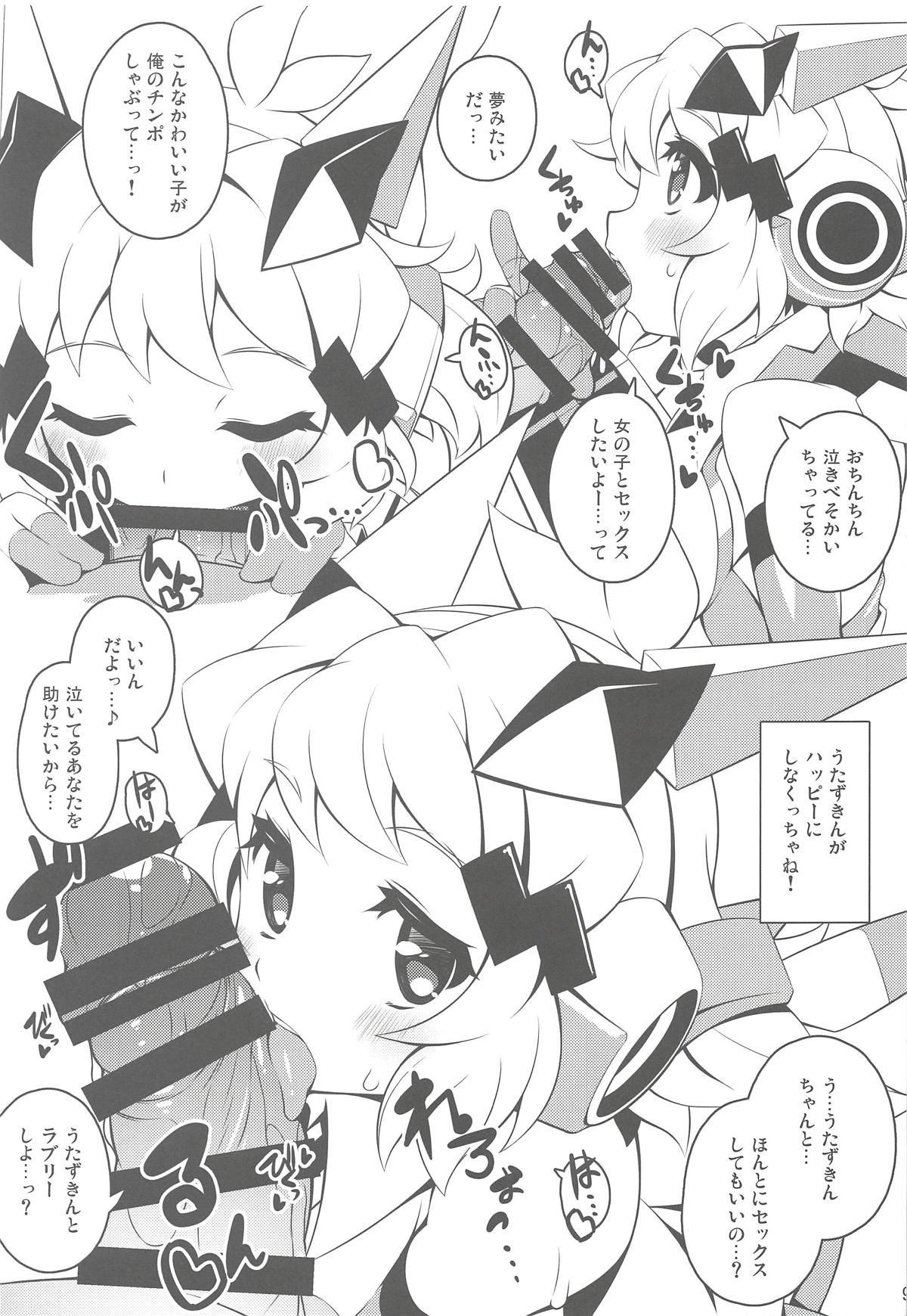 うたずきん夜にほううううう