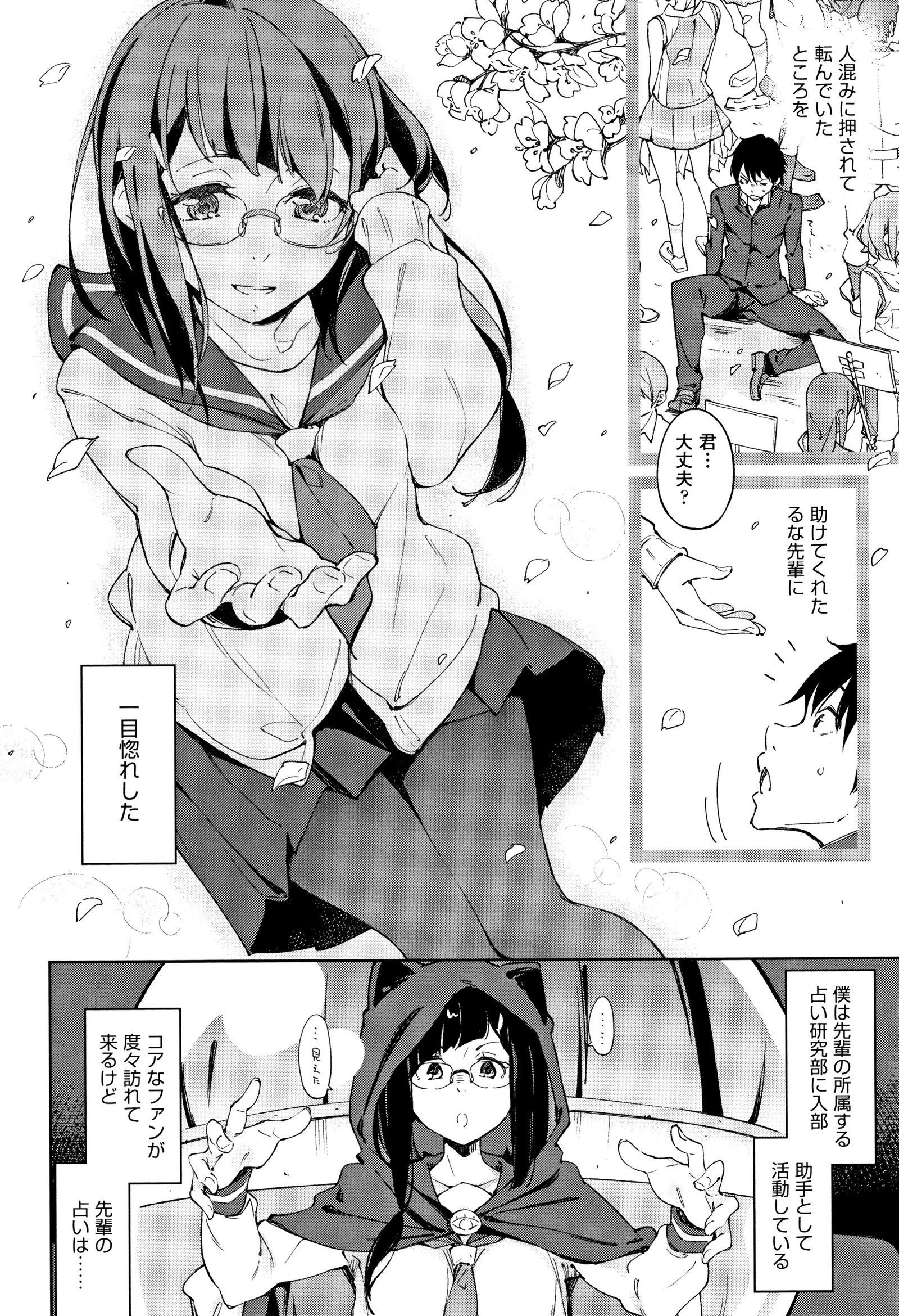 鯉わずらい