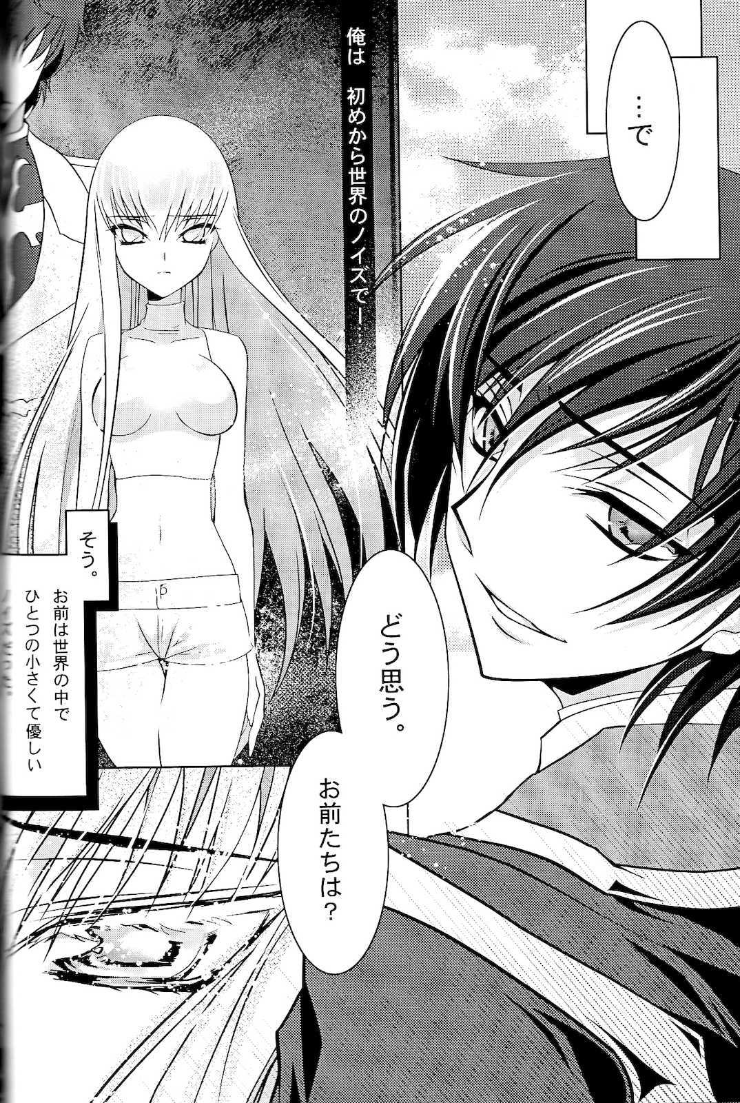 ブラックノイズ