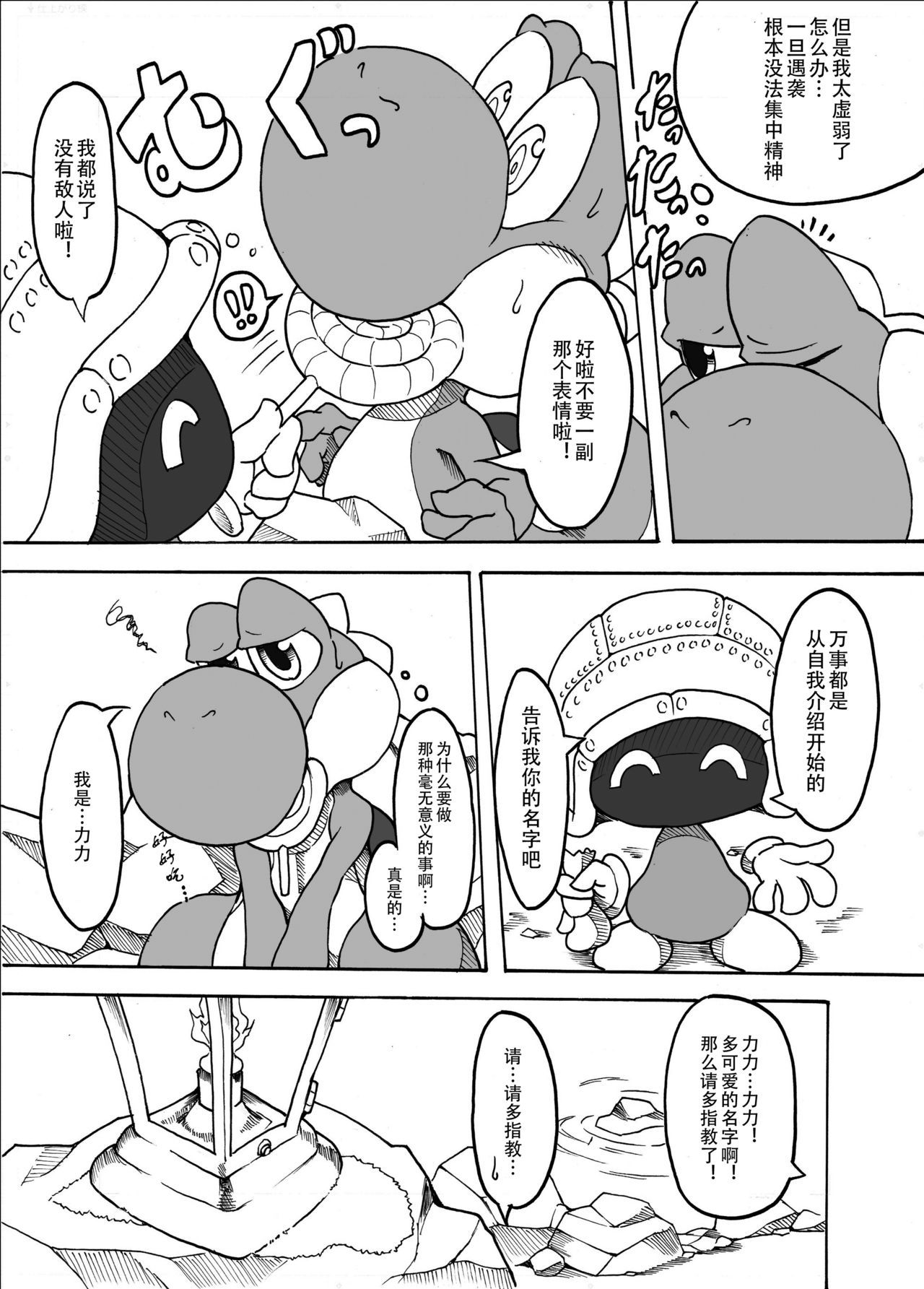 奈落のでゅ