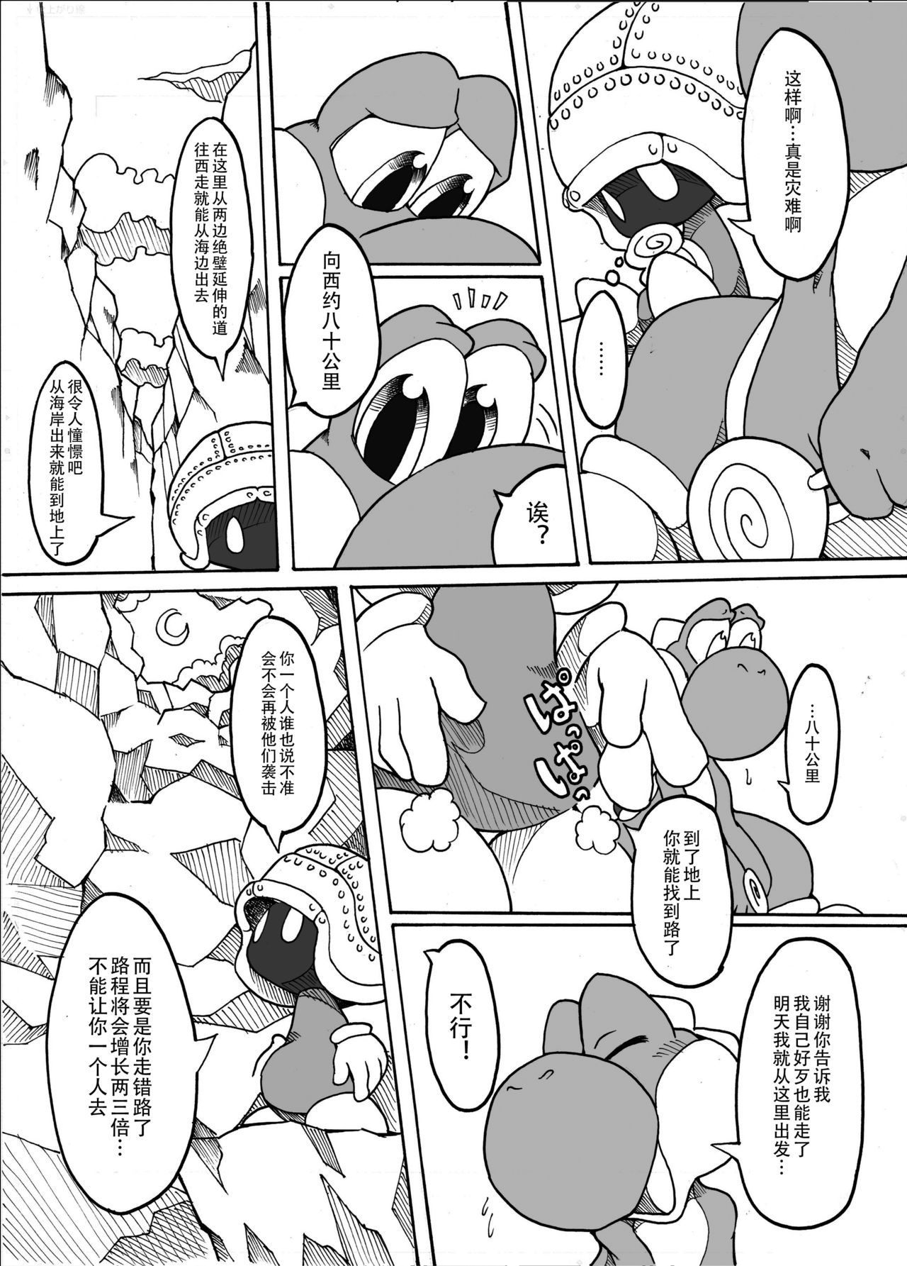 奈落のでゅ